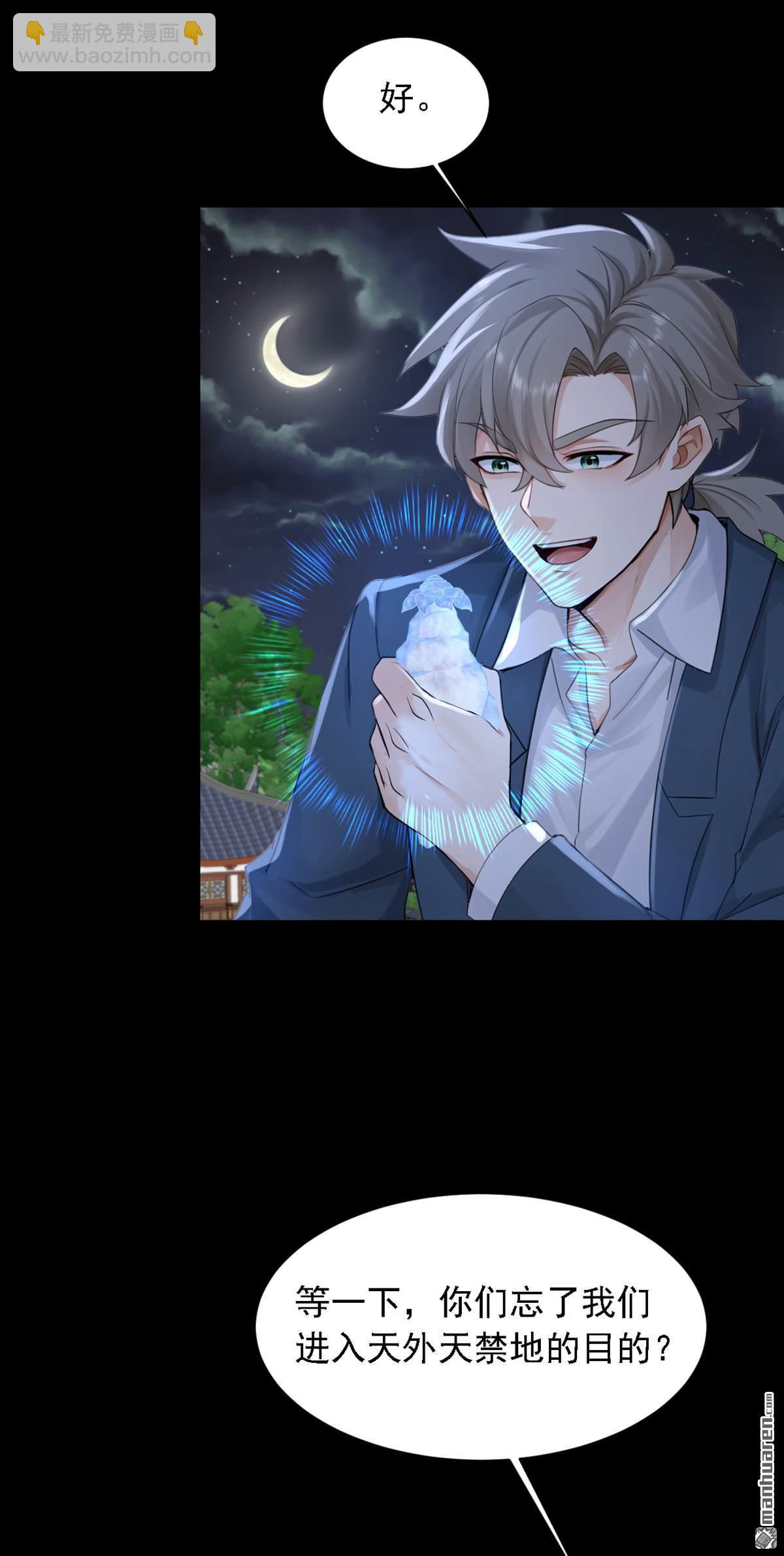 鎮國神婿 - 第296回 終於聯繫上了！ - 4