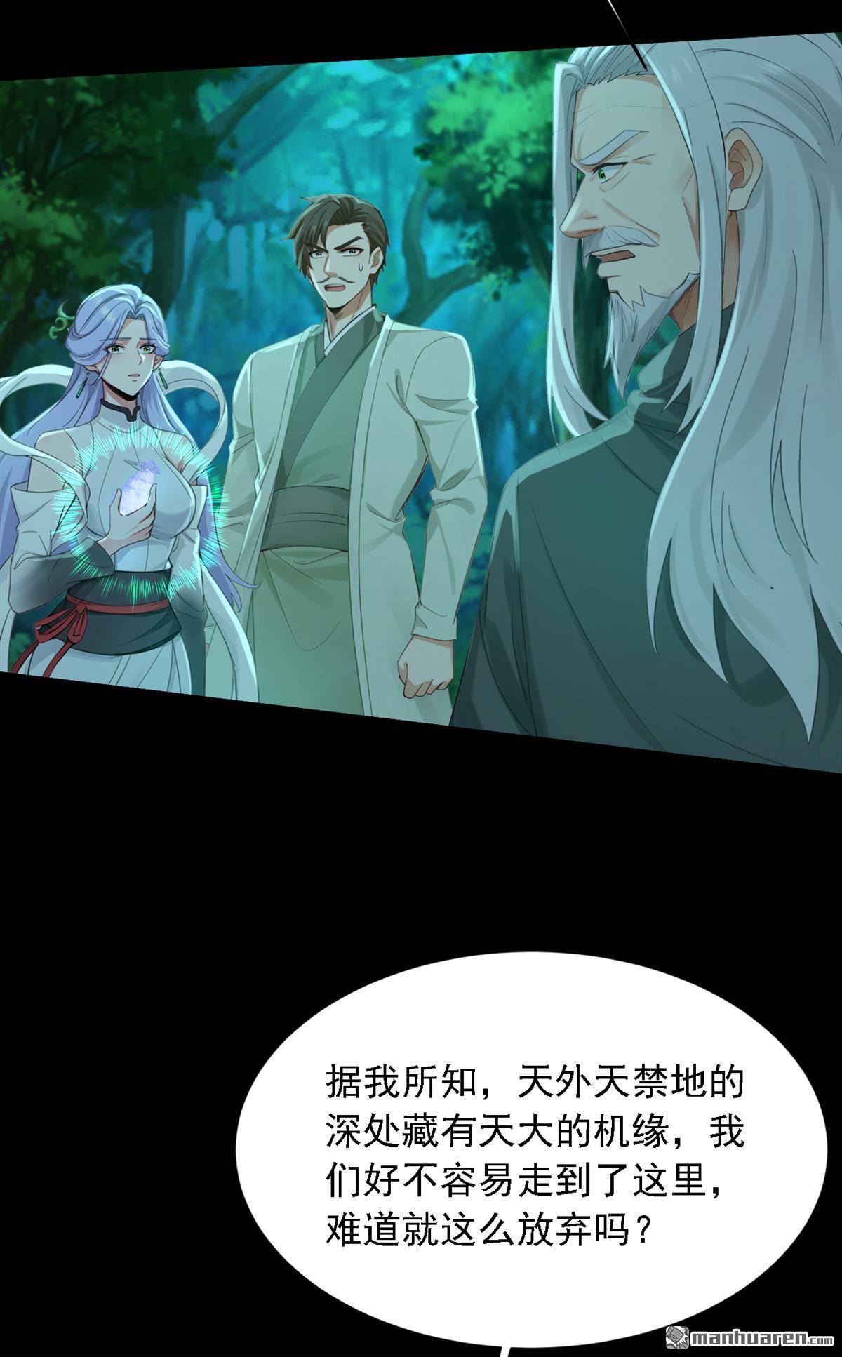 鎮國神婿 - 第296回 終於聯繫上了！ - 5