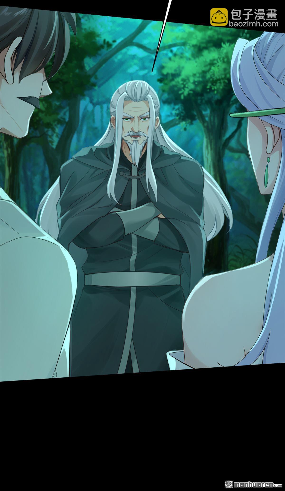 鎮國神婿 - 第296回 終於聯繫上了！ - 6