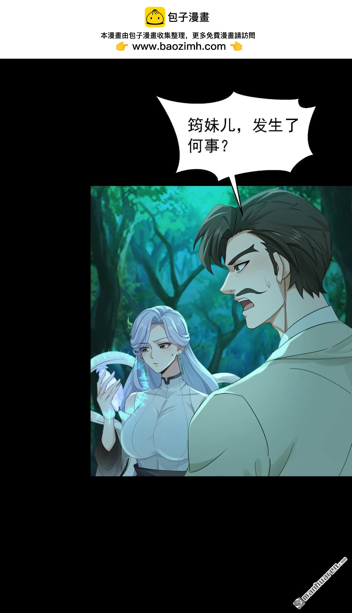 鎮國神婿 - 第296回 終於聯繫上了！ - 2