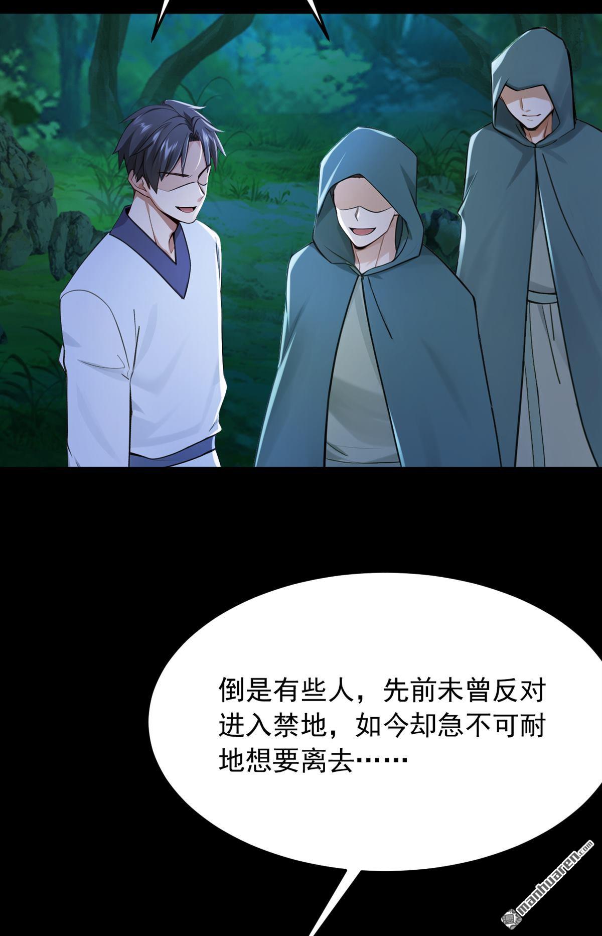 鎮國神婿 - 第296回 終於聯繫上了！ - 2