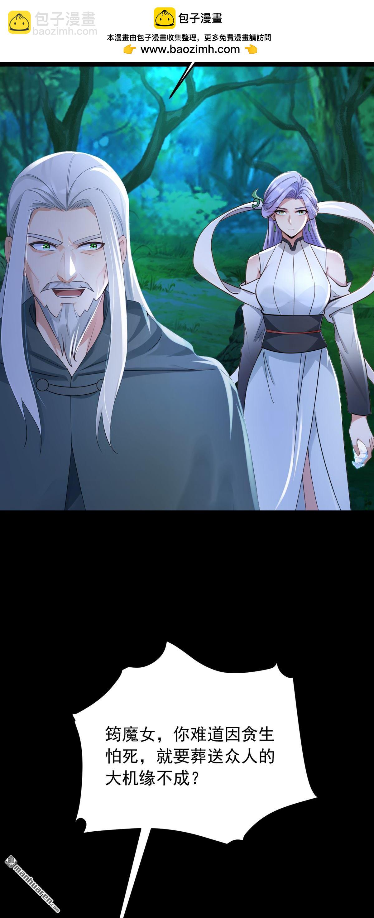 鎮國神婿 - 第296回 終於聯繫上了！ - 3