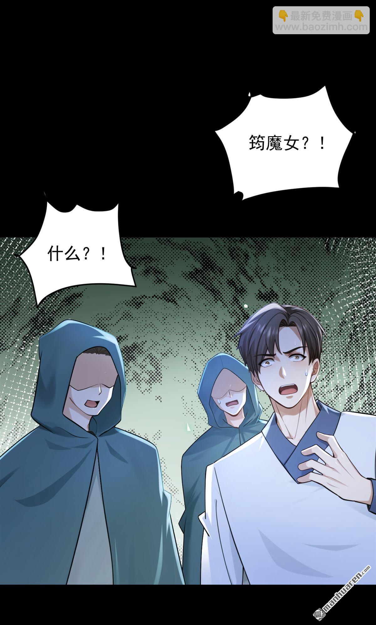 鎮國神婿 - 第296回 終於聯繫上了！ - 5