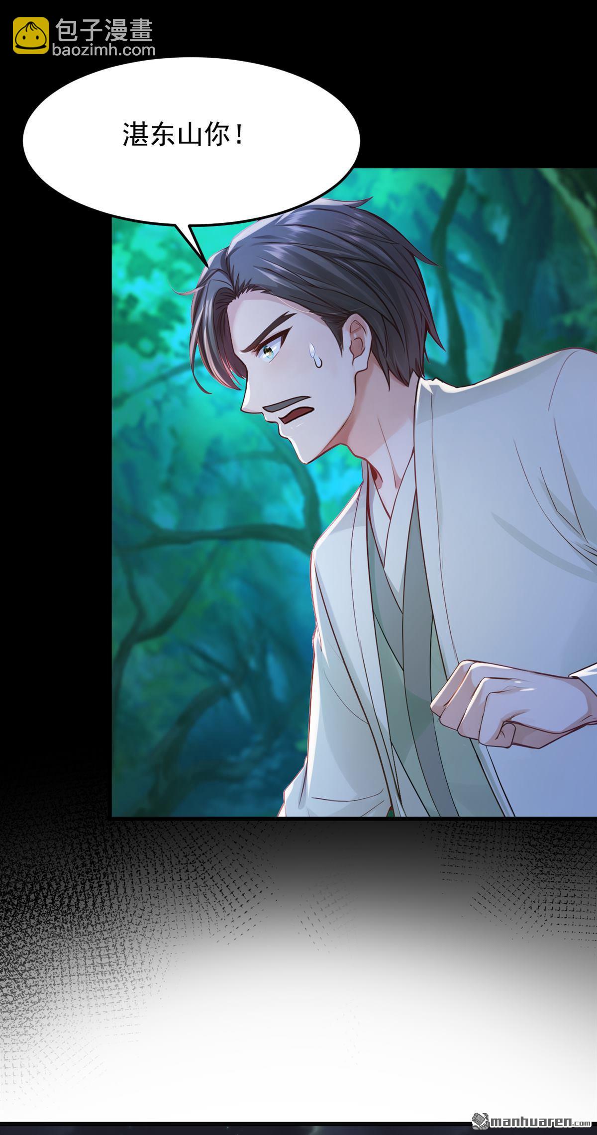 鎮國神婿 - 第296回 終於聯繫上了！ - 6