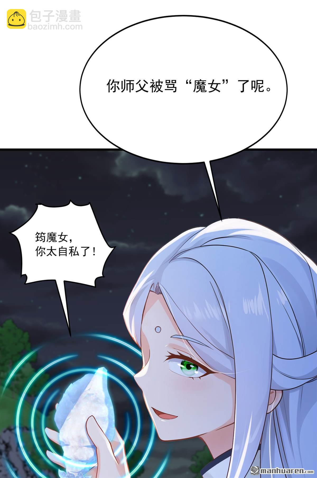 鎮國神婿 - 第296回 終於聯繫上了！ - 2