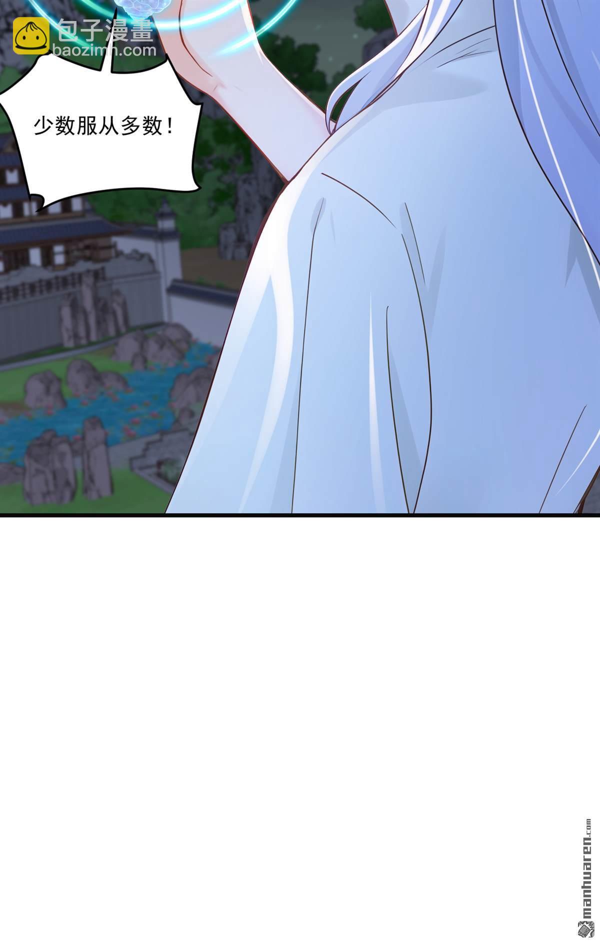 鎮國神婿 - 第296回 終於聯繫上了！ - 3