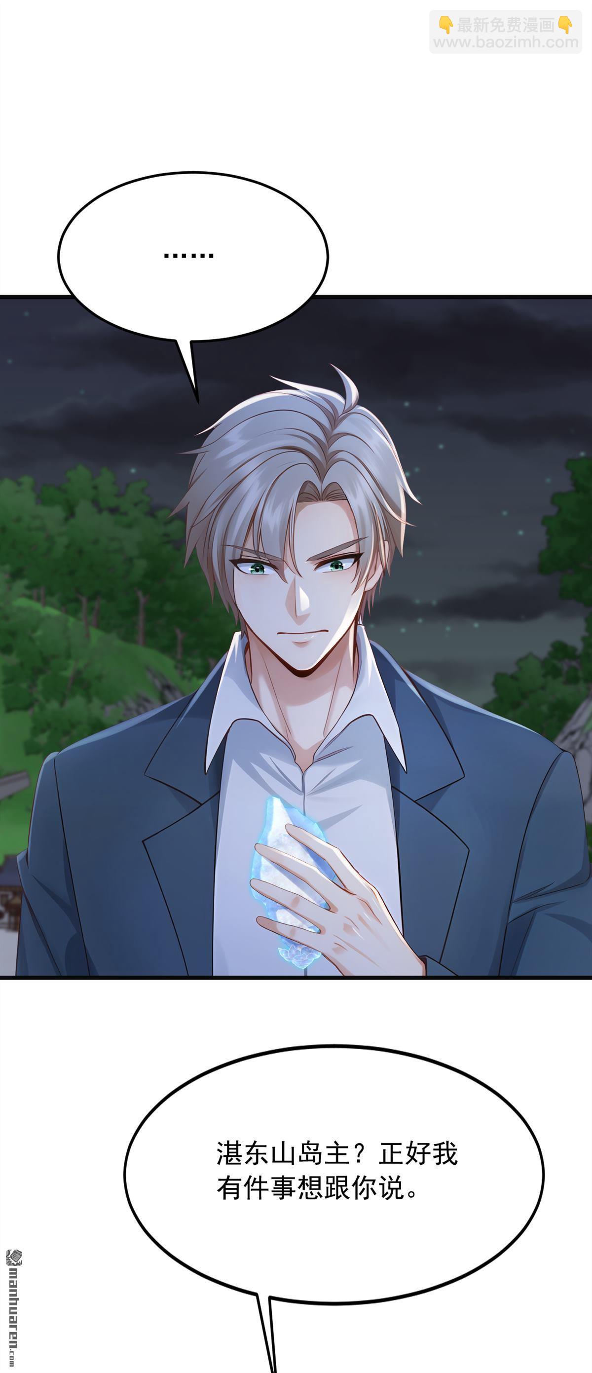 鎮國神婿 - 第296回 終於聯繫上了！ - 4