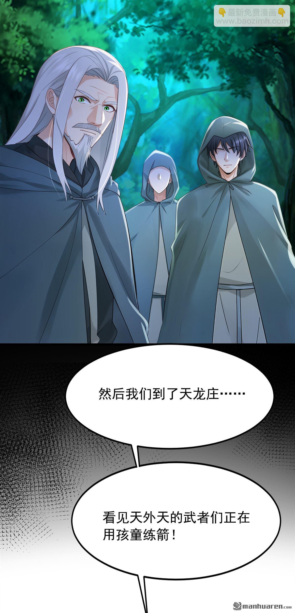 鎮國神婿 - 第296回 終於聯繫上了！ - 6