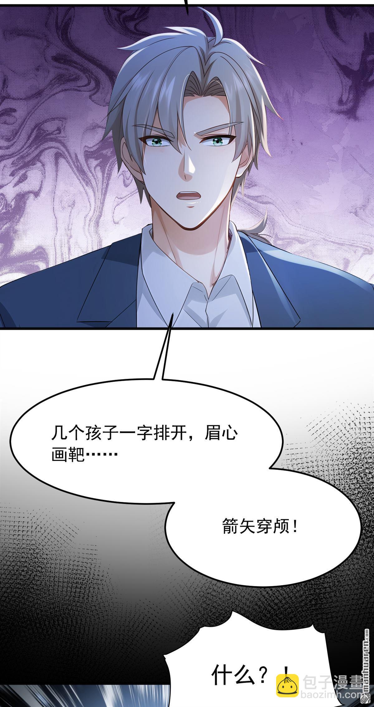 鎮國神婿 - 第296回 終於聯繫上了！ - 1