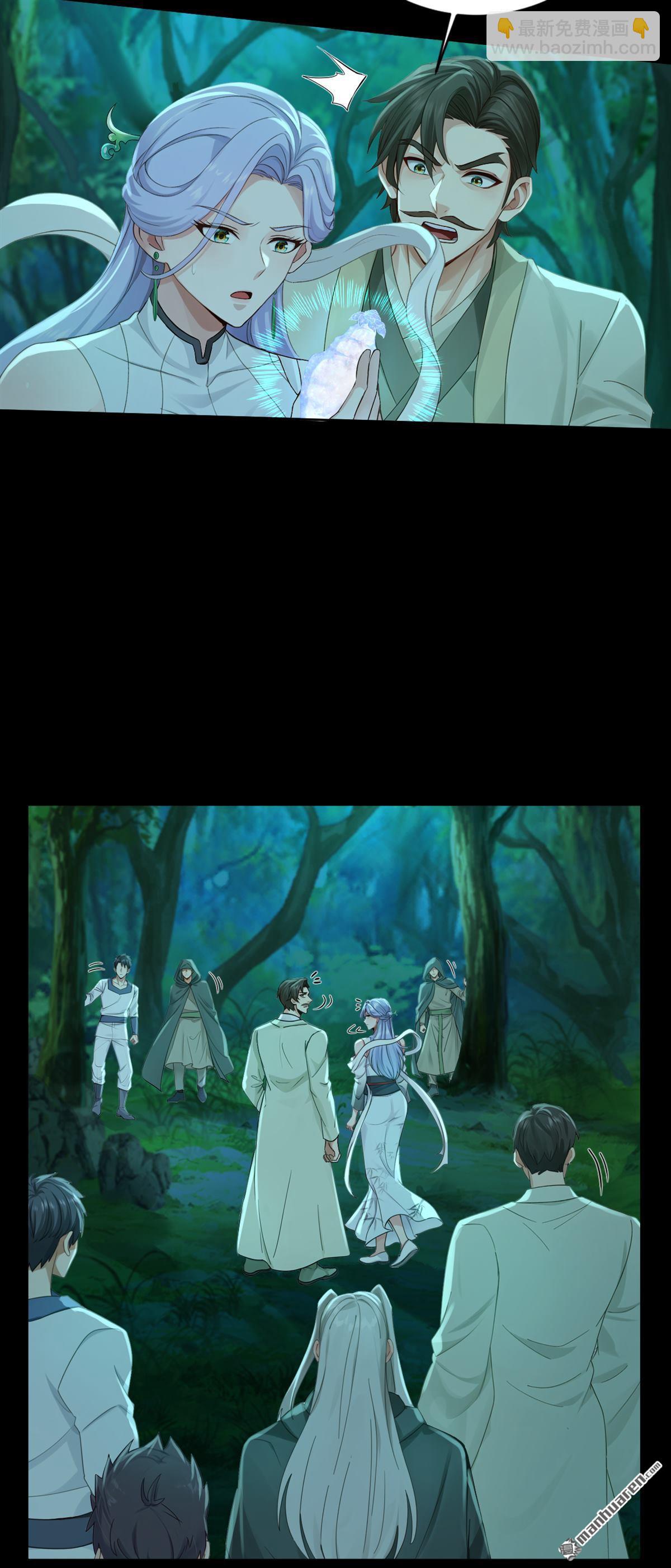 鎮國神婿 - 第296回 終於聯繫上了！ - 3