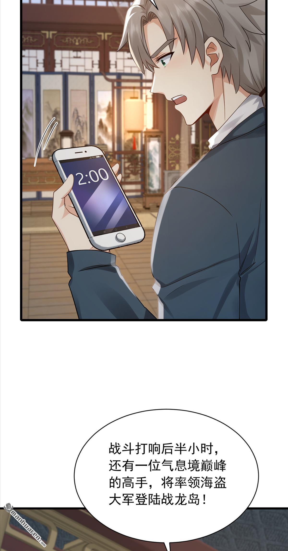 鎮國神婿 - 第298回 劫獄開始！ - 4