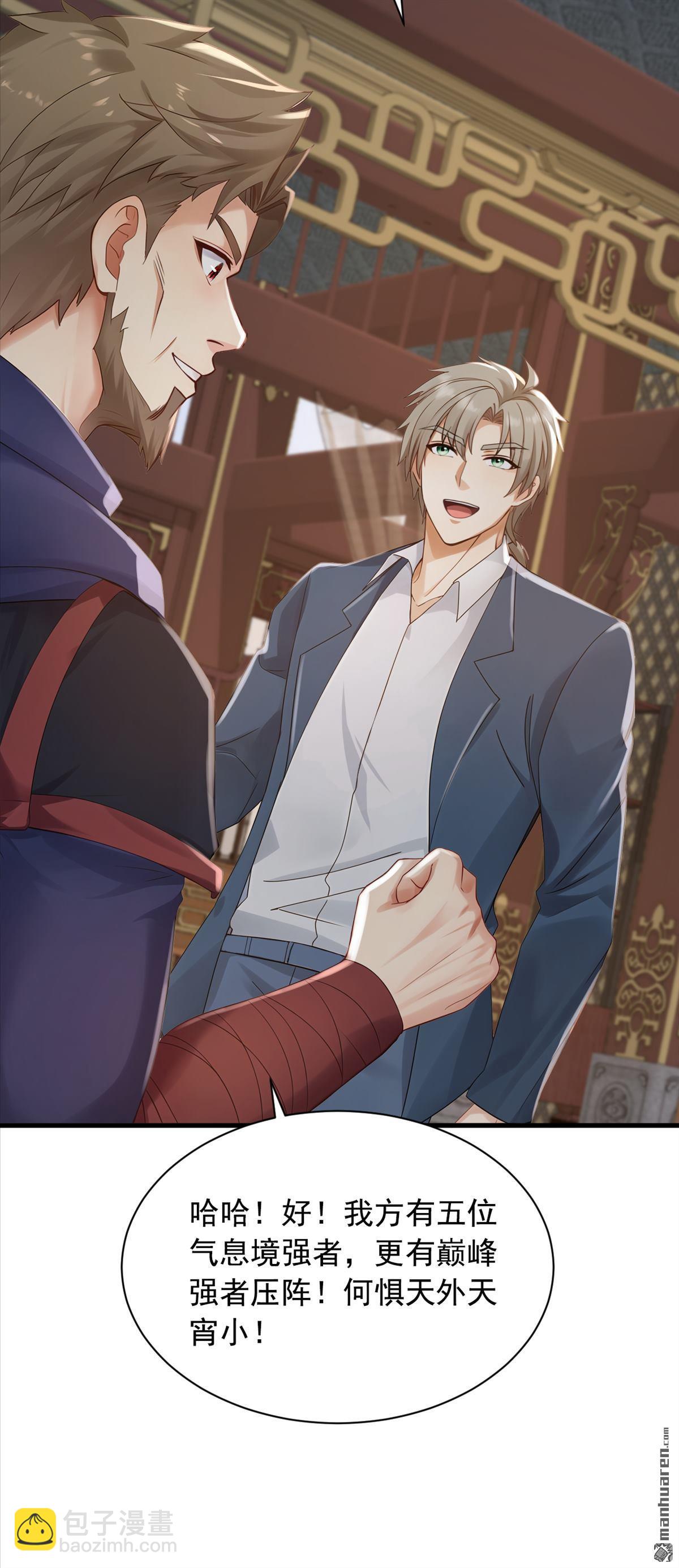 鎮國神婿 - 第298回 劫獄開始！ - 5