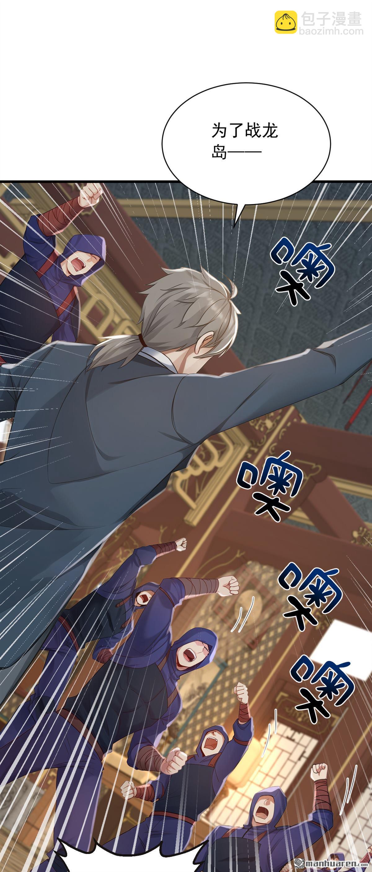 鎮國神婿 - 第298回 劫獄開始！ - 6