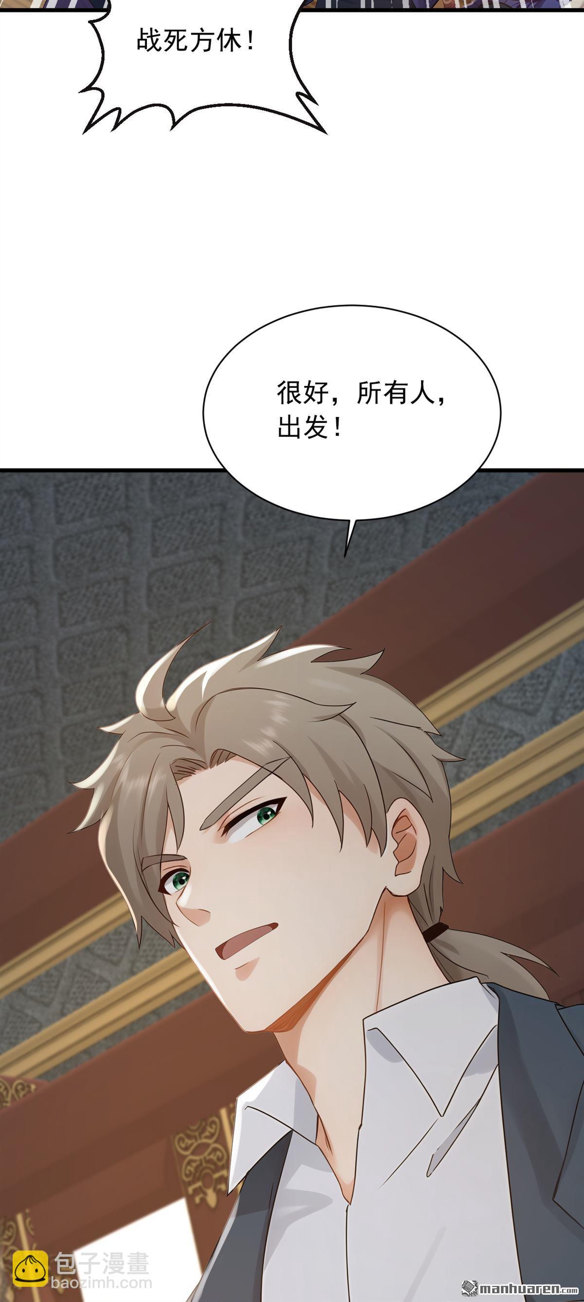 鎮國神婿 - 第298回 劫獄開始！ - 7