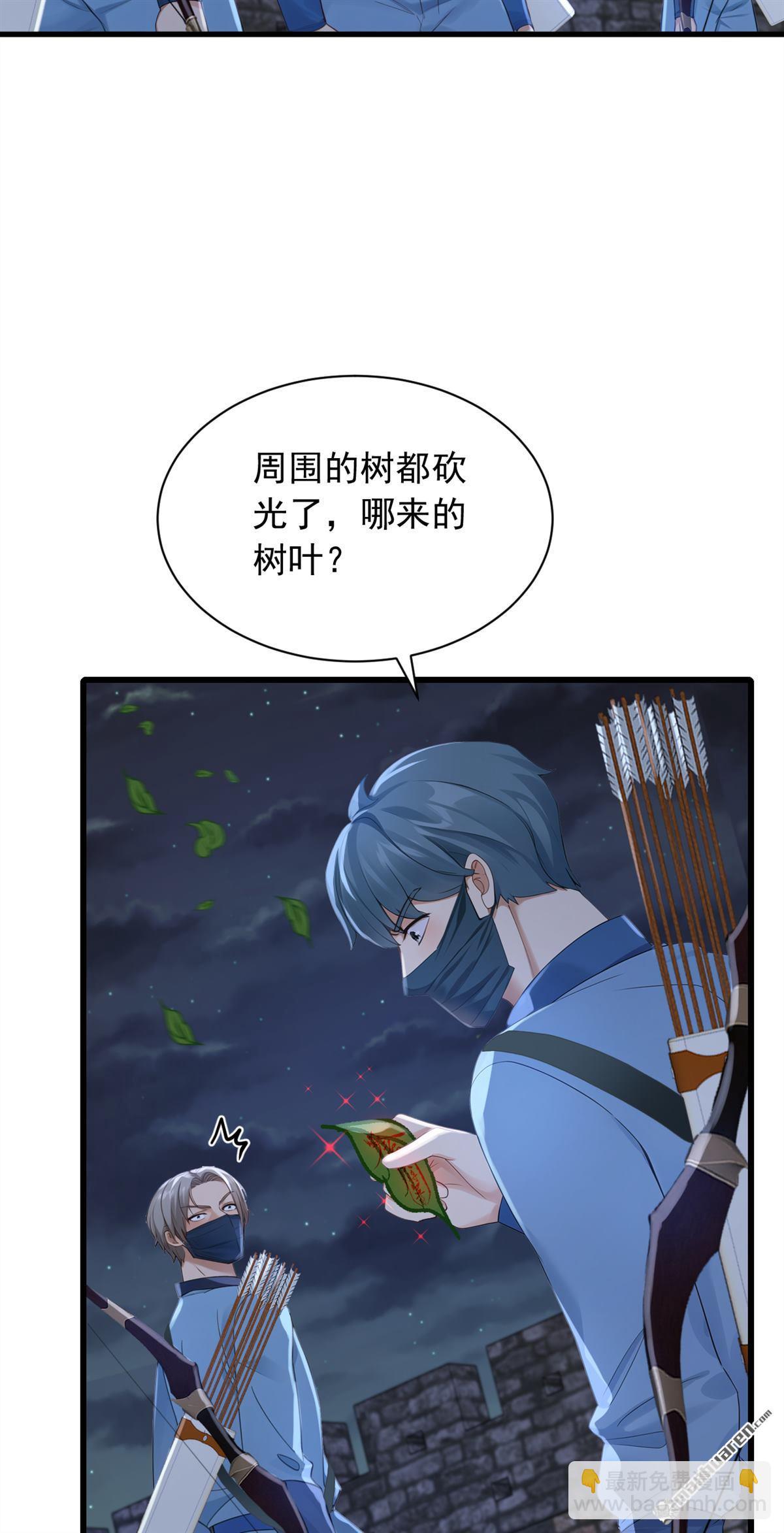 鎮國神婿 - 第298回 劫獄開始！ - 3