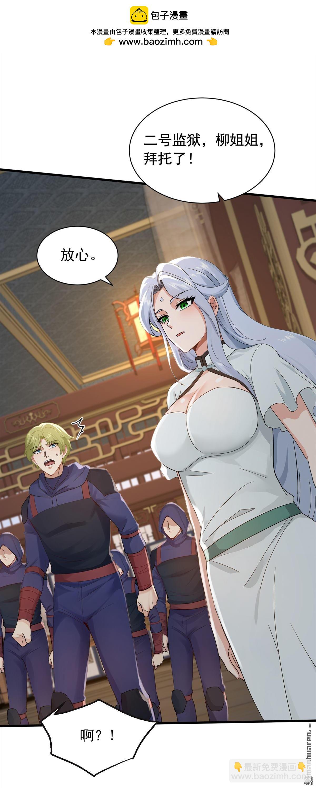 鎮國神婿 - 第298回 劫獄開始！ - 2