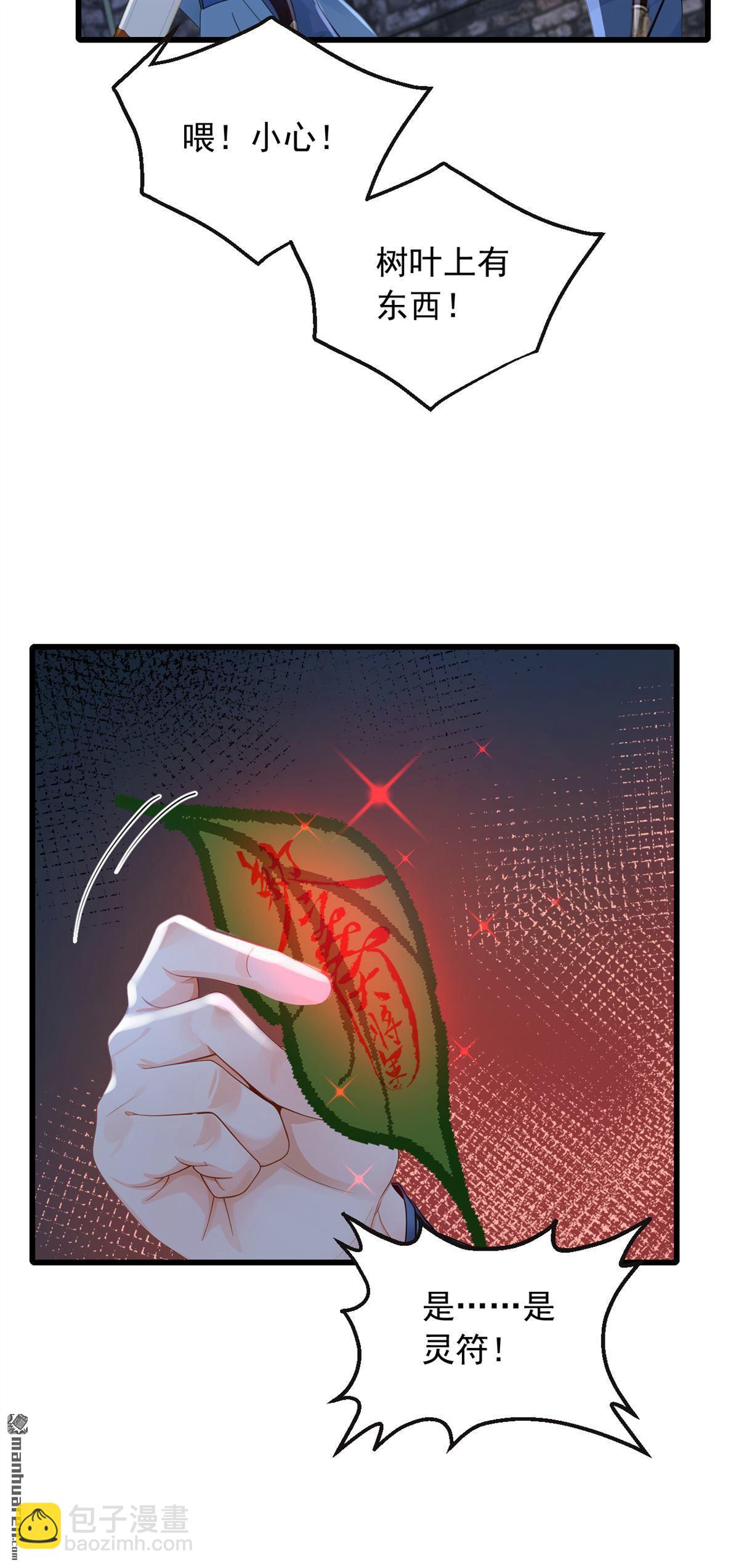 鎮國神婿 - 第298回 劫獄開始！ - 4