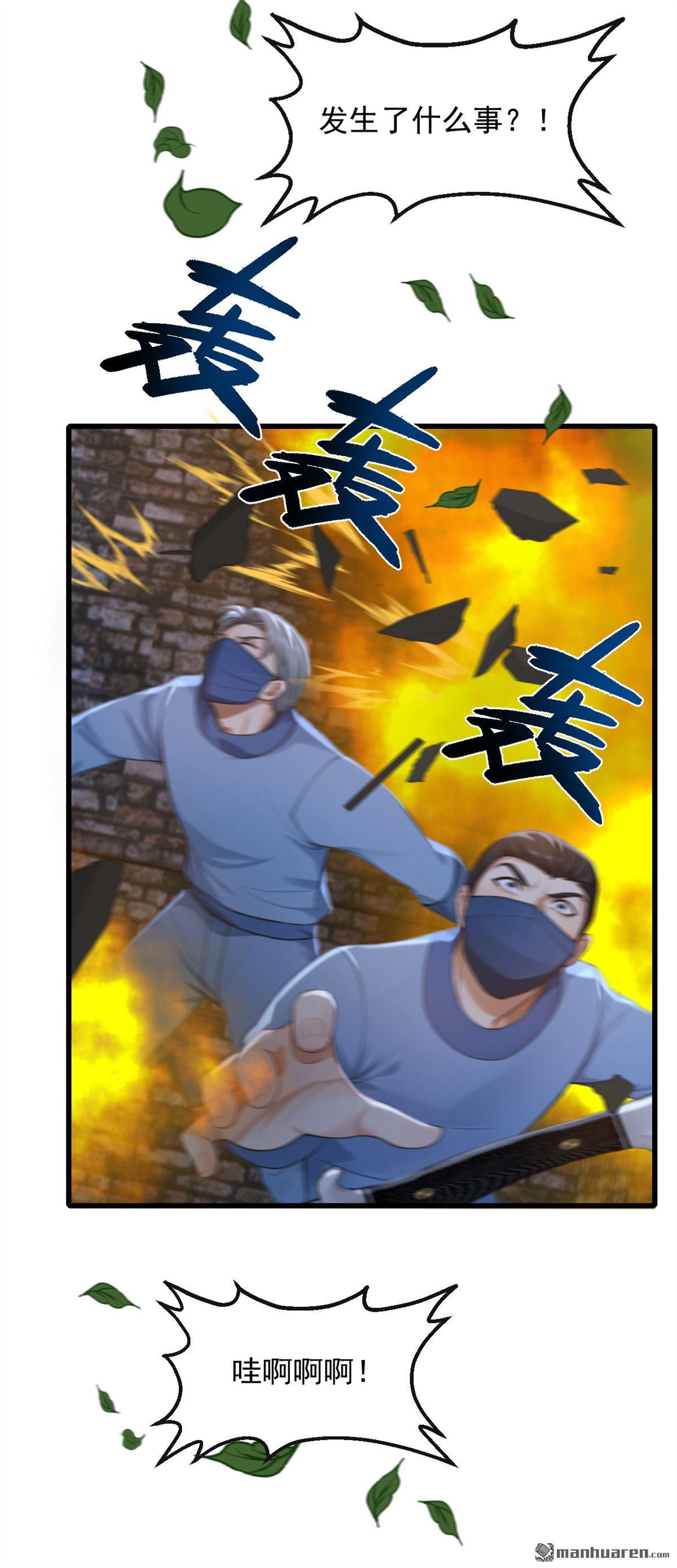 鎮國神婿 - 第298回 劫獄開始！ - 6