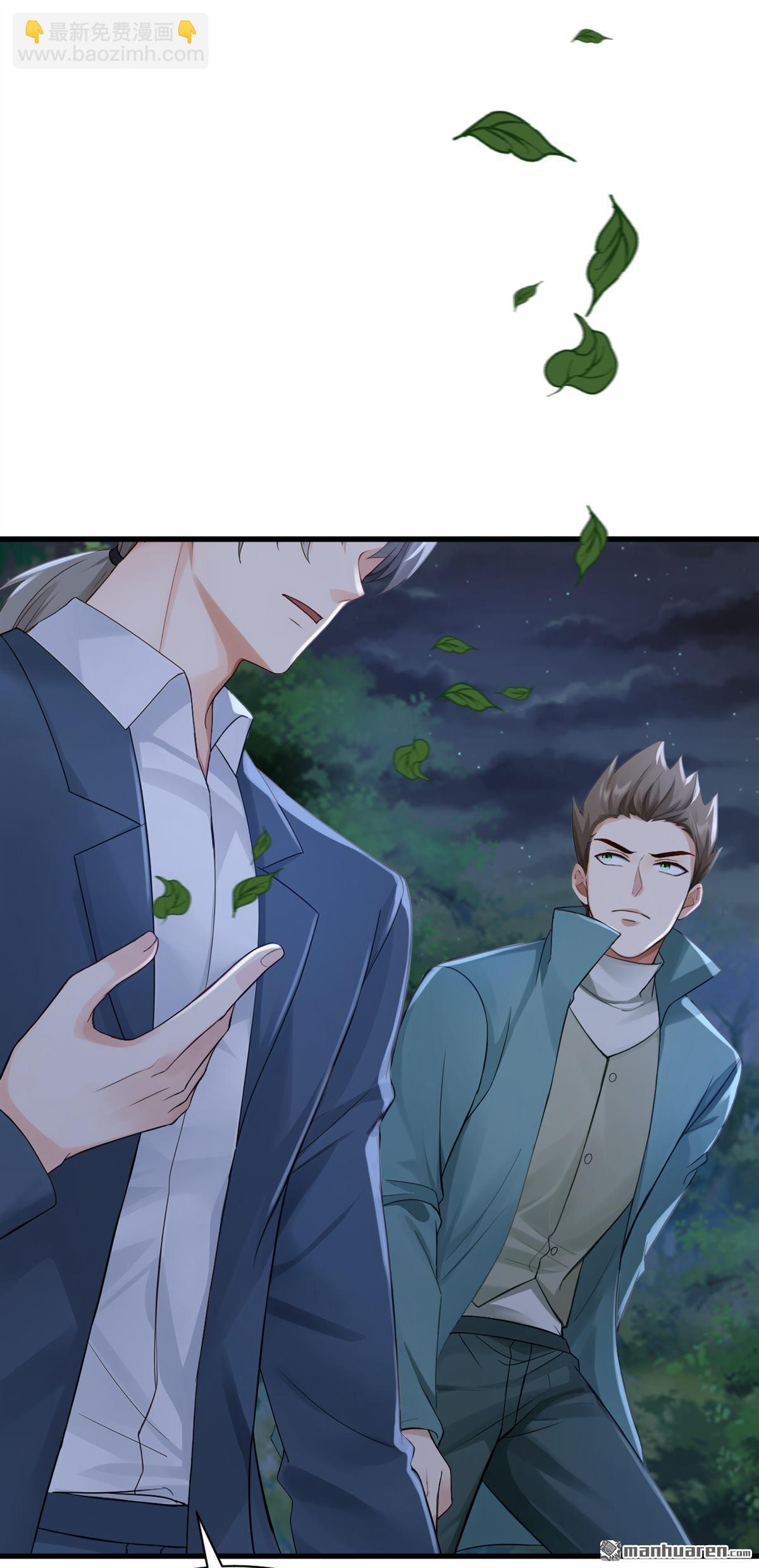 鎮國神婿 - 第298回 劫獄開始！ - 7