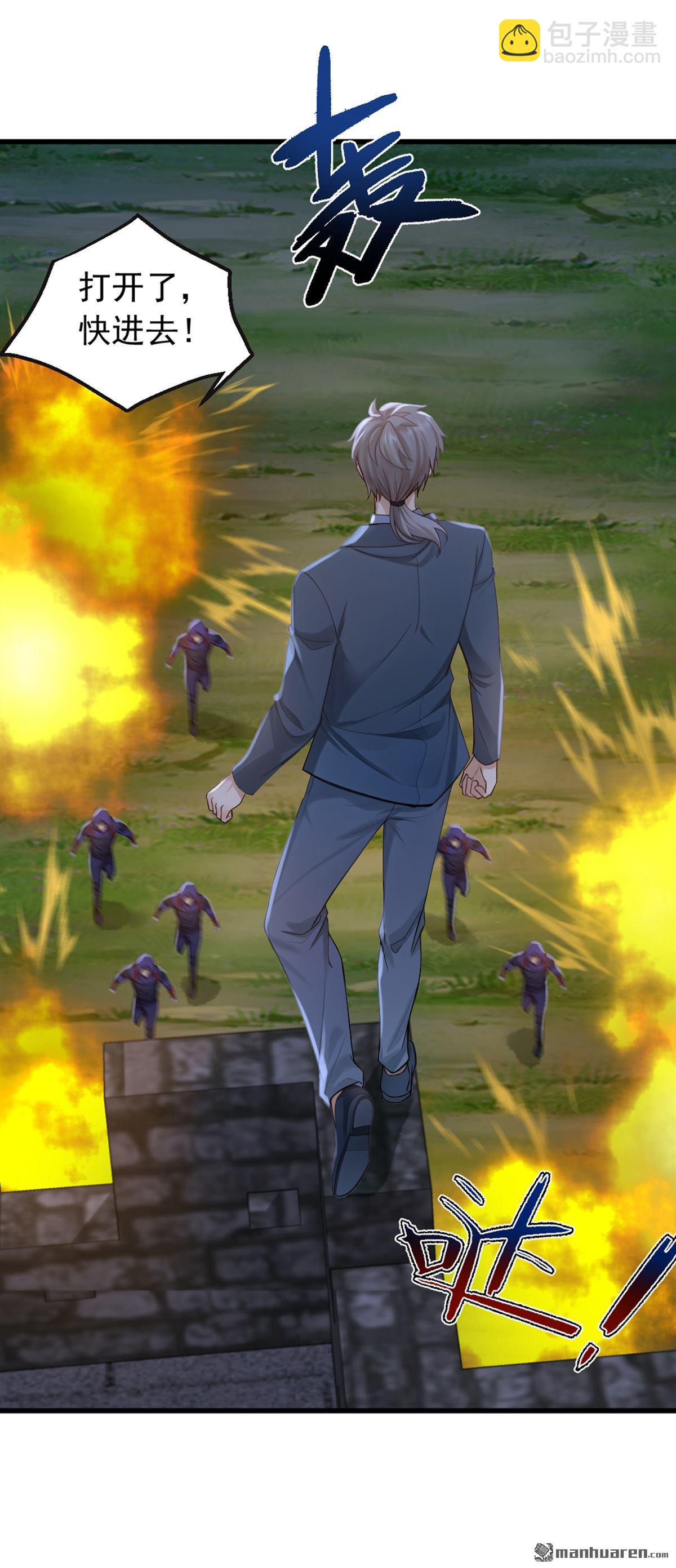 鎮國神婿 - 第298回 劫獄開始！ - 4