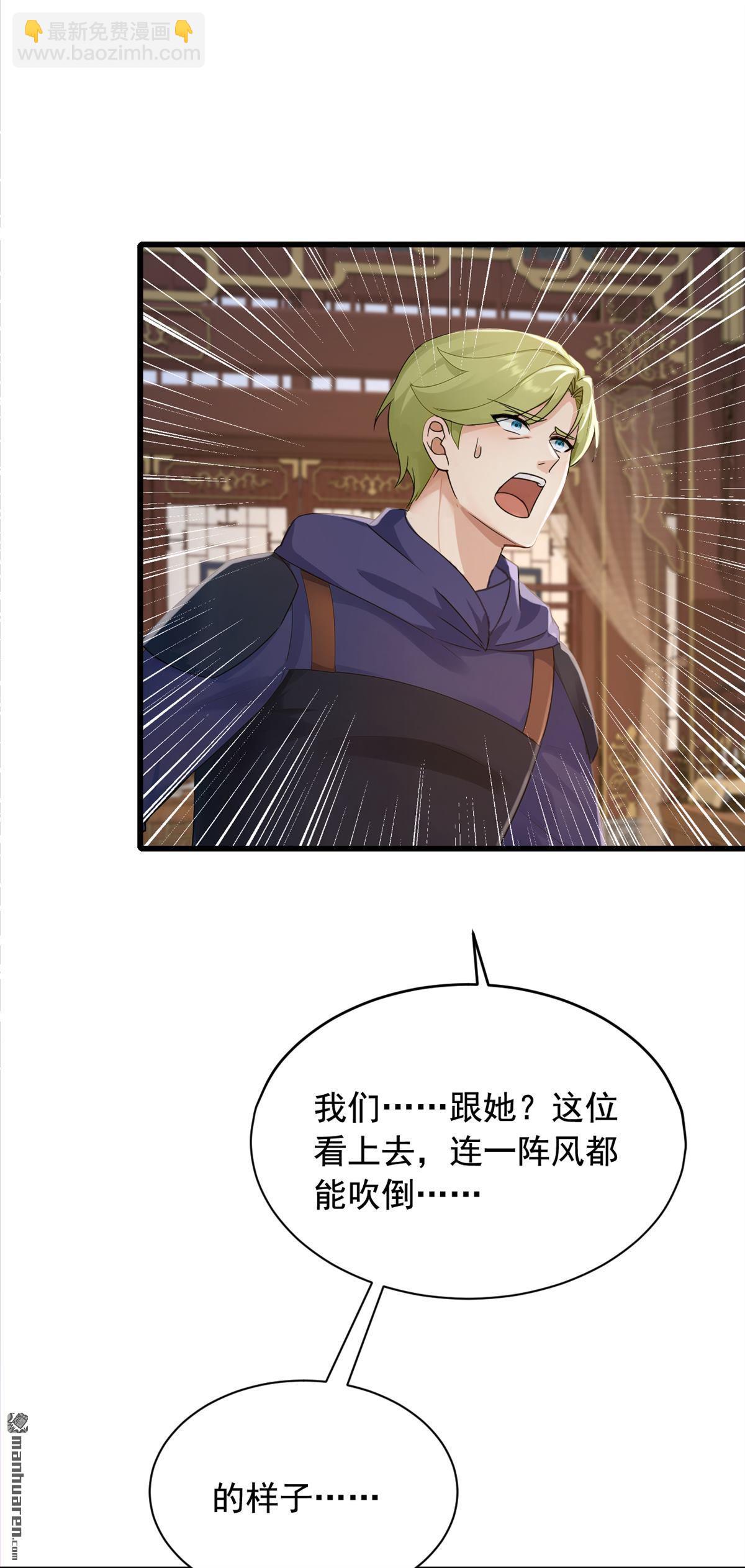 鎮國神婿 - 第298回 劫獄開始！ - 3