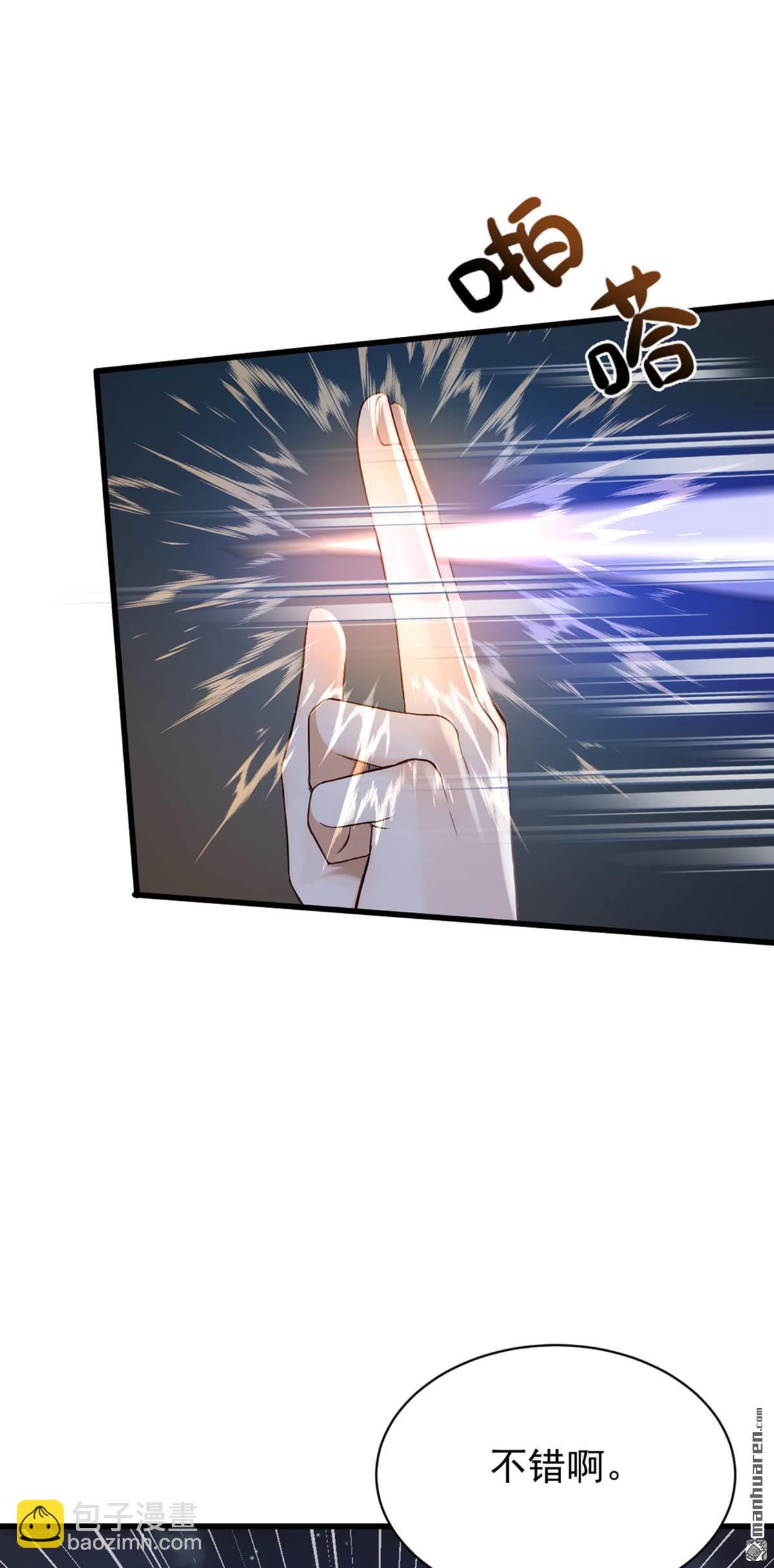 鎮國神婿 - 第298回 劫獄開始！ - 6