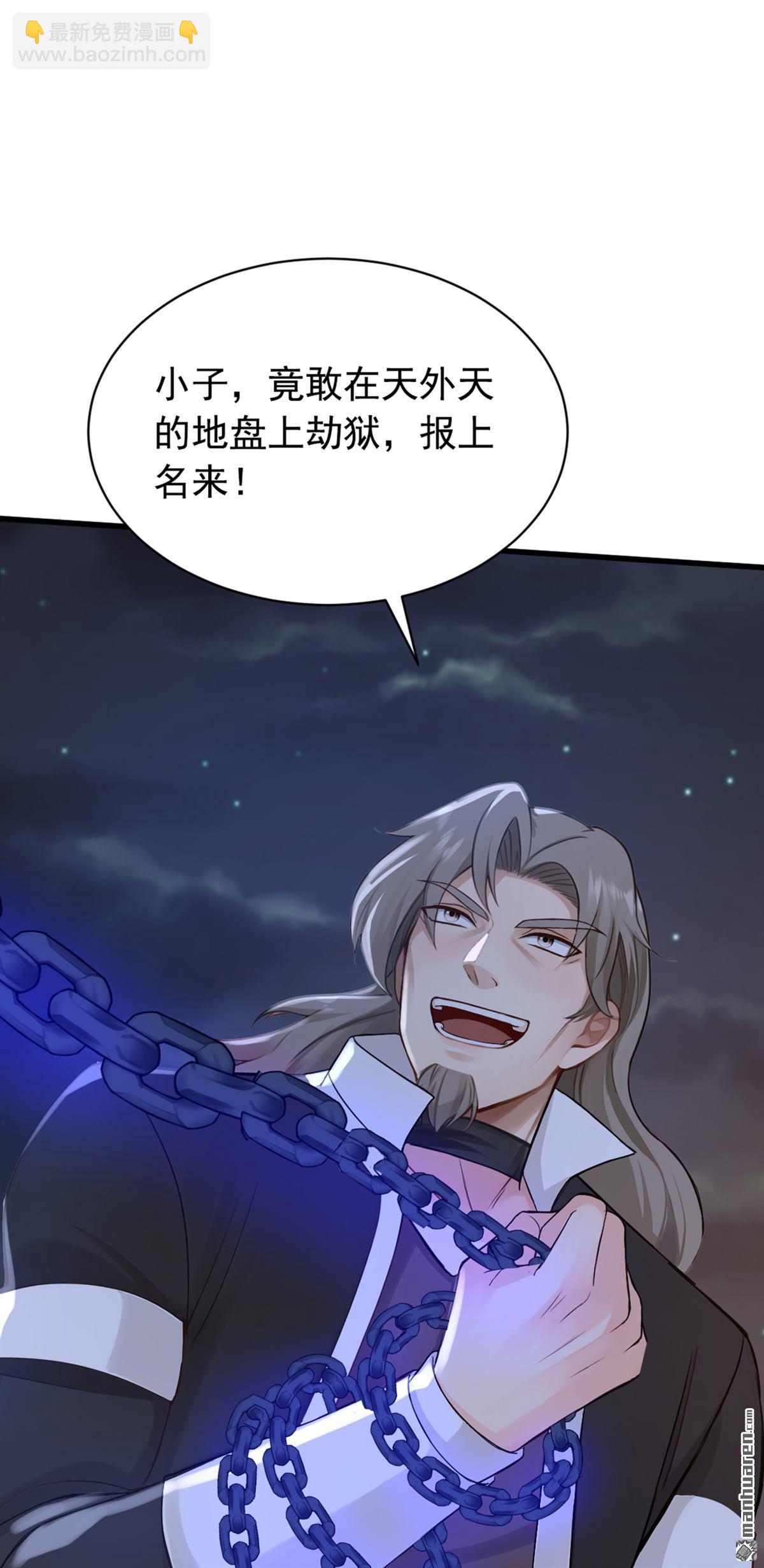 鎮國神婿 - 第298回 劫獄開始！ - 8