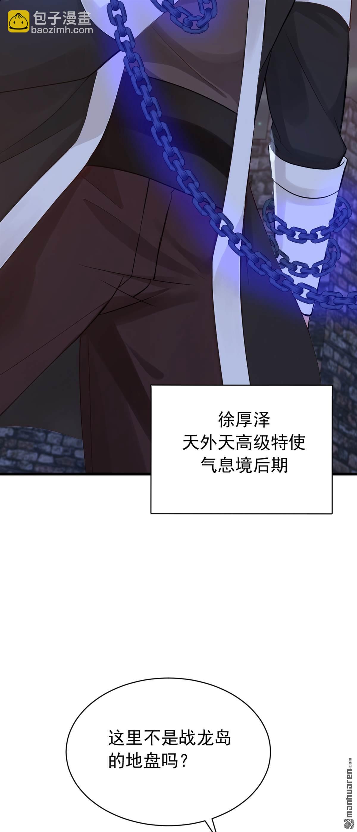 鎮國神婿 - 第298回 劫獄開始！ - 1