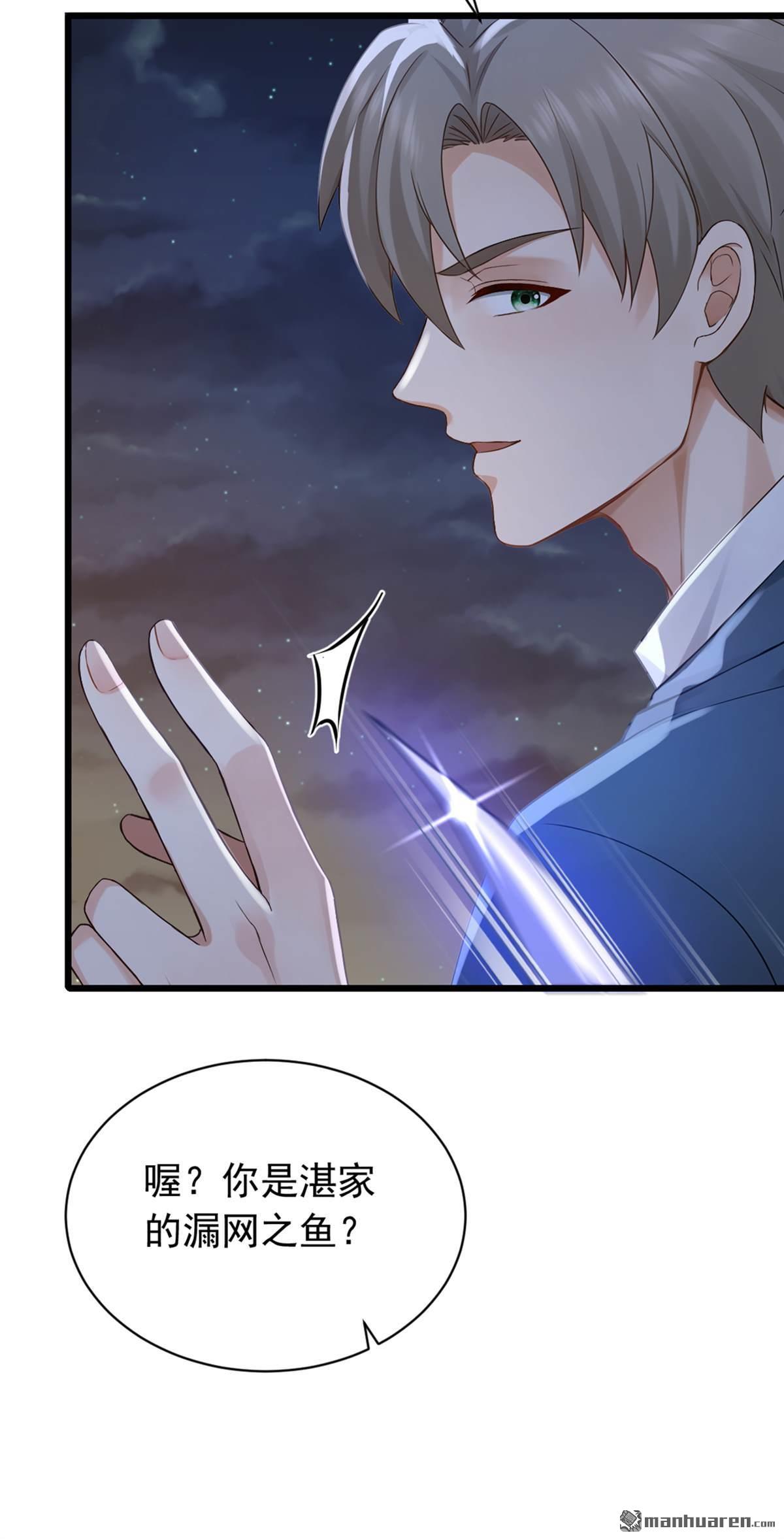 鎮國神婿 - 第298回 劫獄開始！ - 2