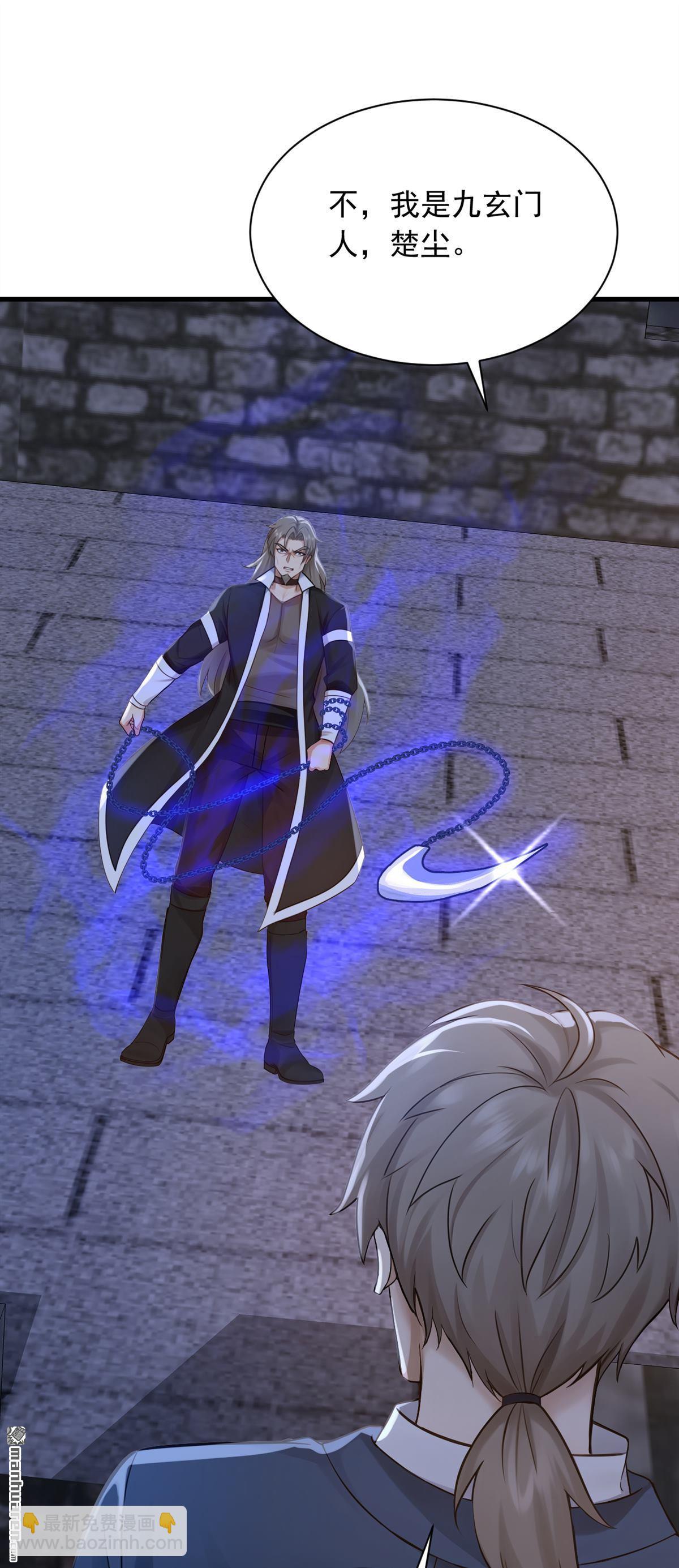 鎮國神婿 - 第298回 劫獄開始！ - 3