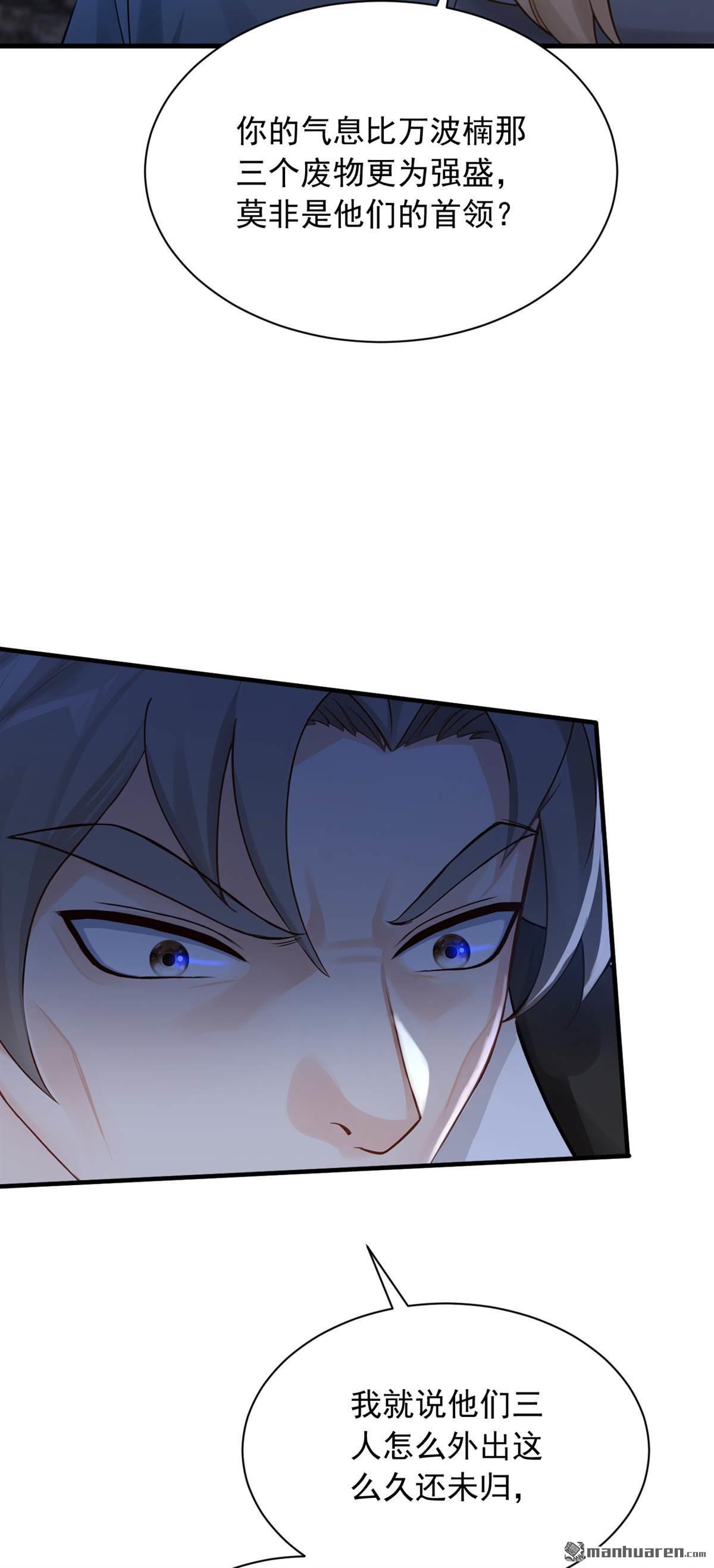 鎮國神婿 - 第298回 劫獄開始！ - 4