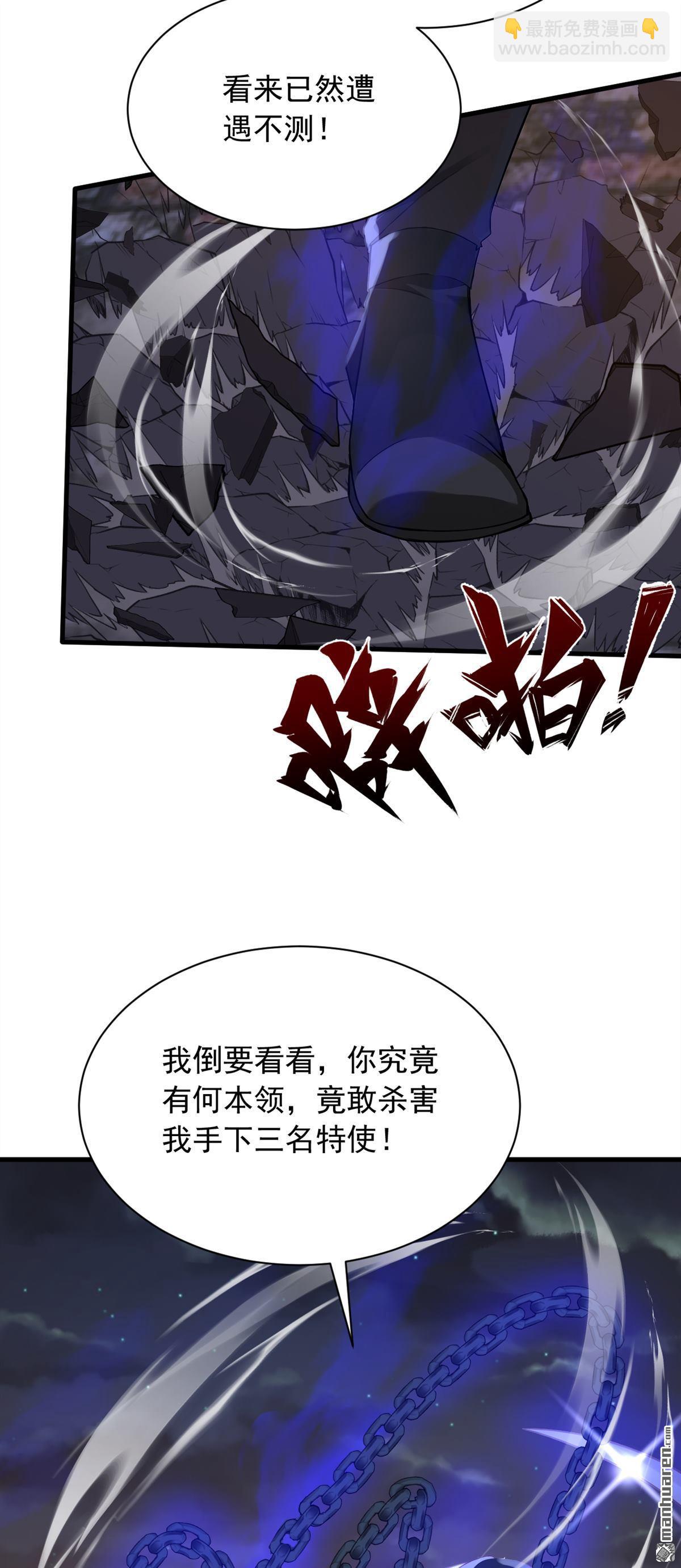 鎮國神婿 - 第298回 劫獄開始！ - 5