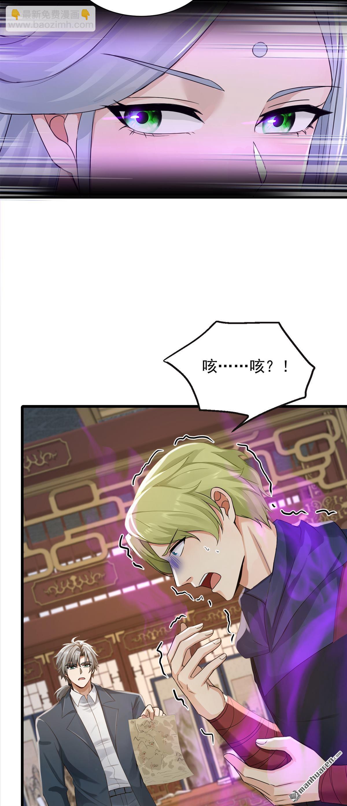 鎮國神婿 - 第298回 劫獄開始！ - 4