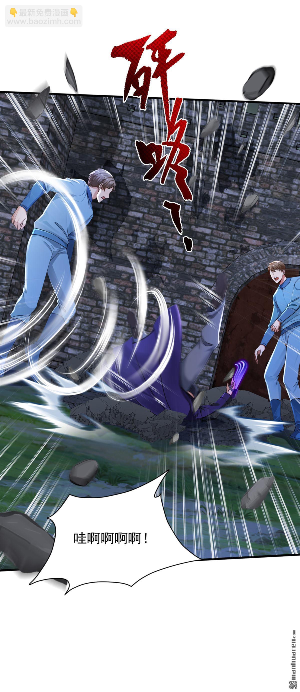 鎮國神婿 - 第300回 有它，足矣！ - 4