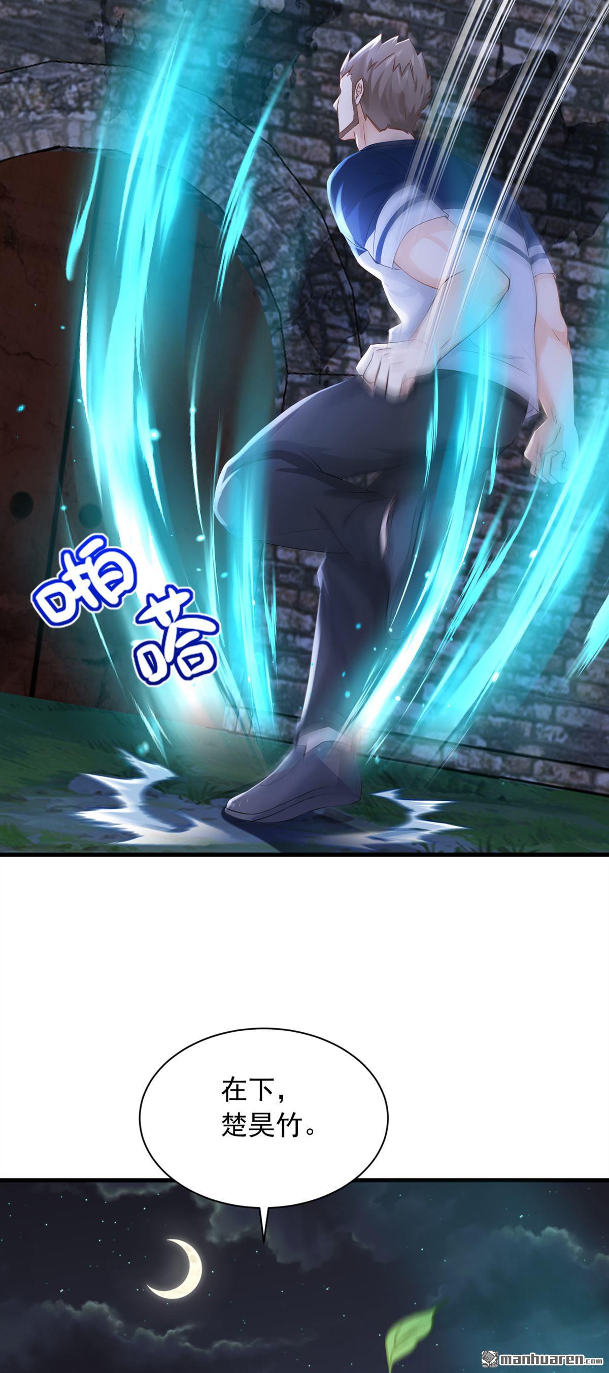 鎮國神婿 - 第300回 有它，足矣！ - 1