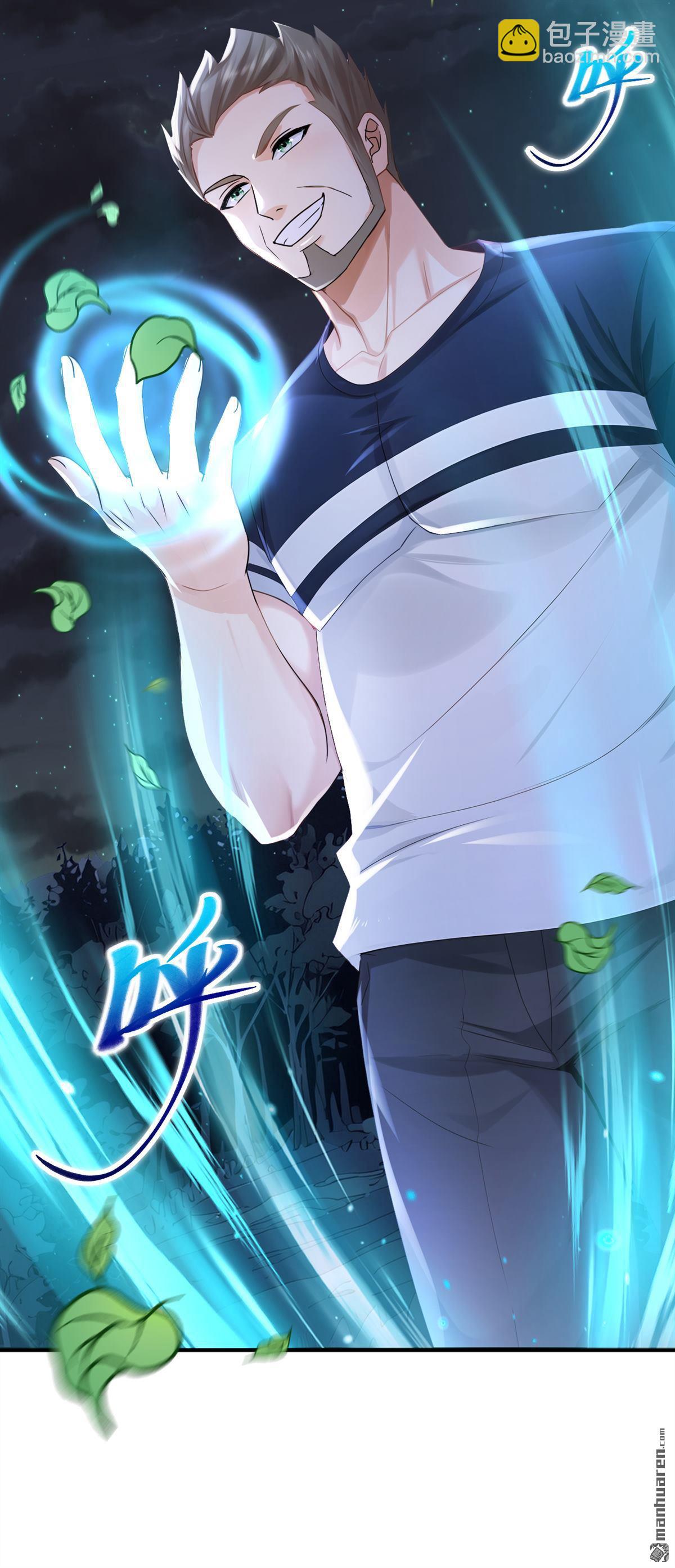 鎮國神婿 - 第300回 有它，足矣！ - 2