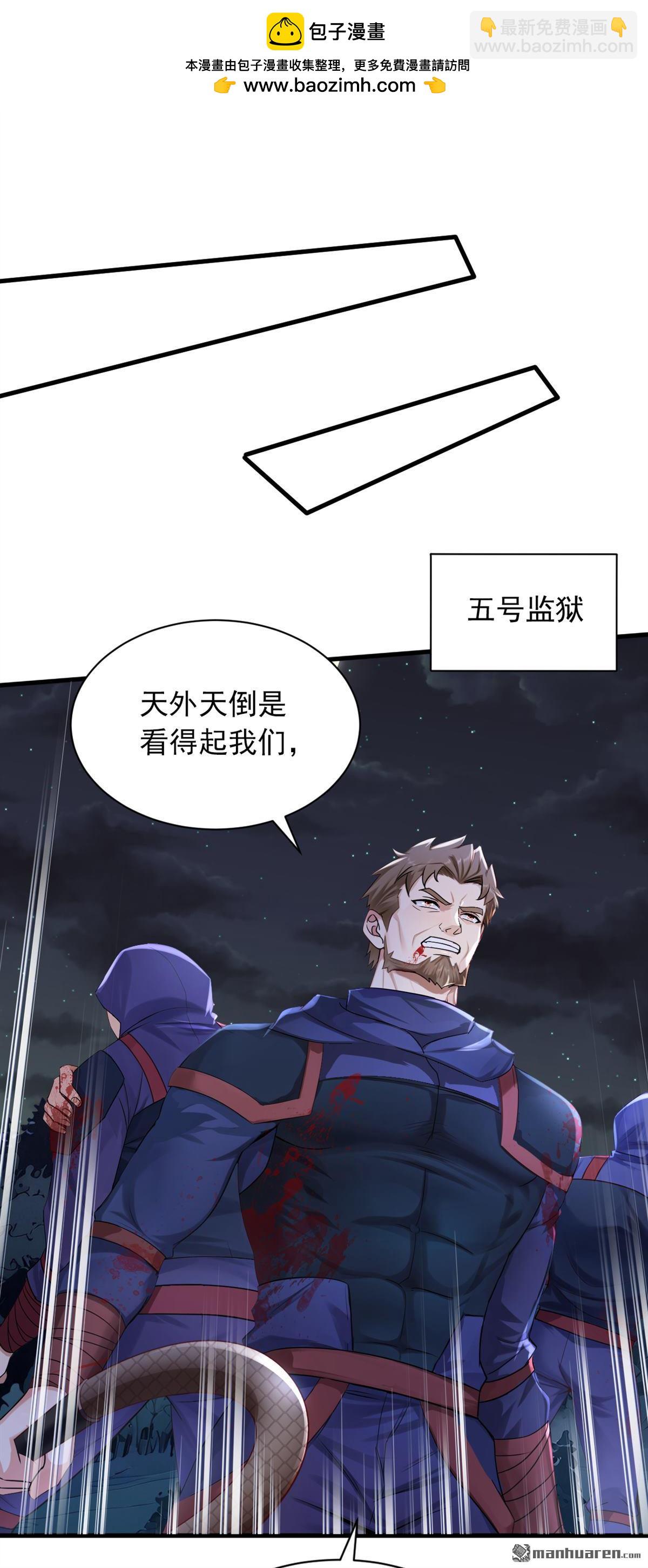 鎮國神婿 - 第300回 有它，足矣！ - 2