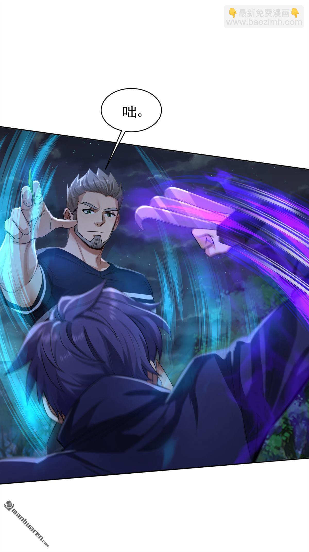 鎮國神婿 - 第300回 有它，足矣！ - 2