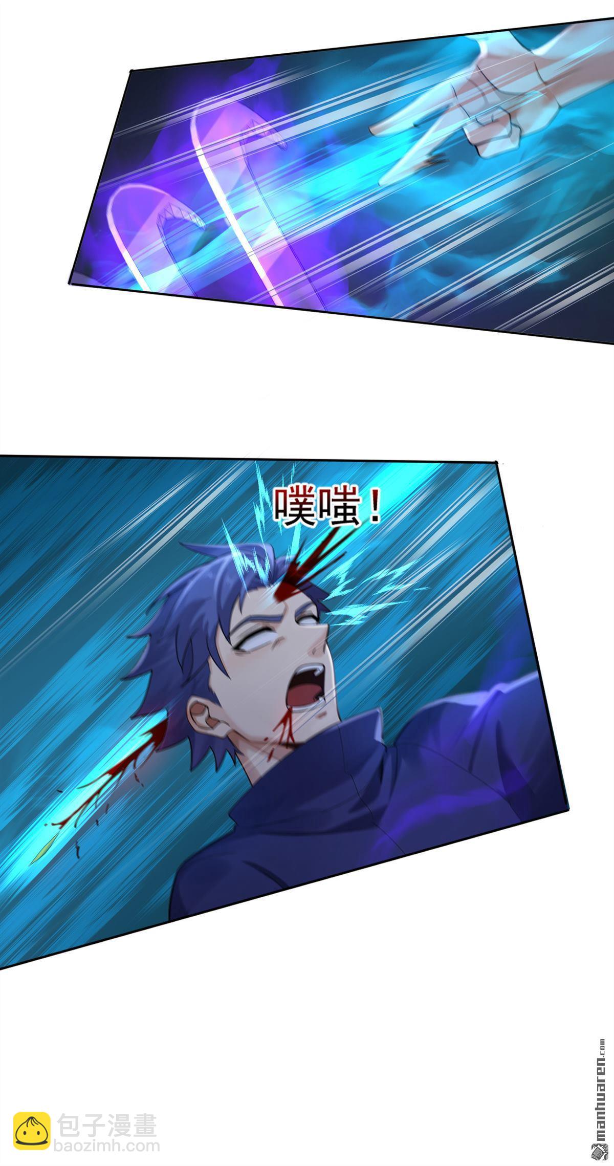 鎮國神婿 - 第300回 有它，足矣！ - 3