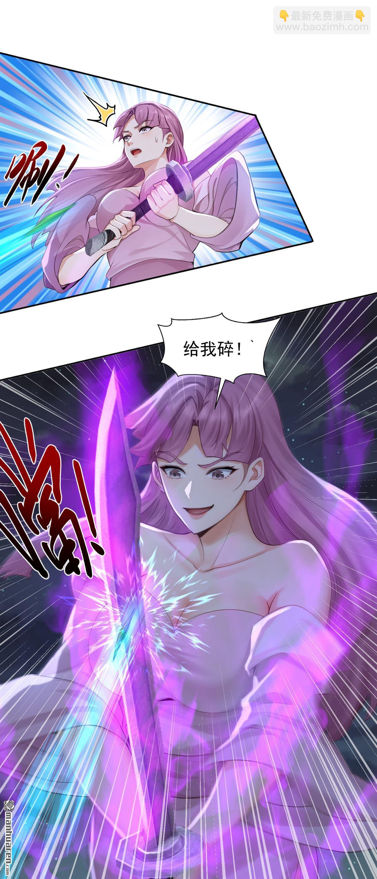 鎮國神婿 - 第300回 有它，足矣！ - 5