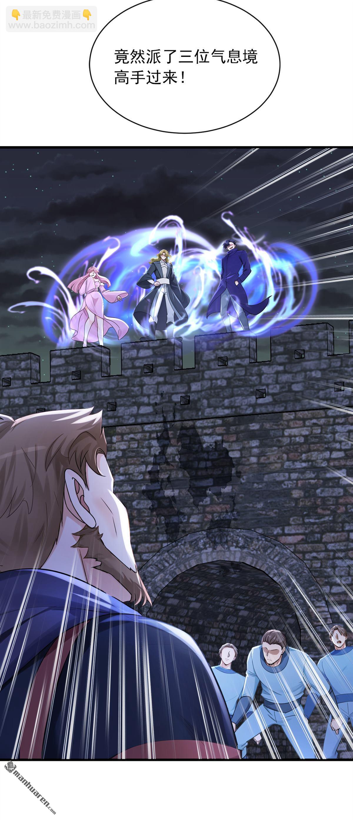 鎮國神婿 - 第300回 有它，足矣！ - 3