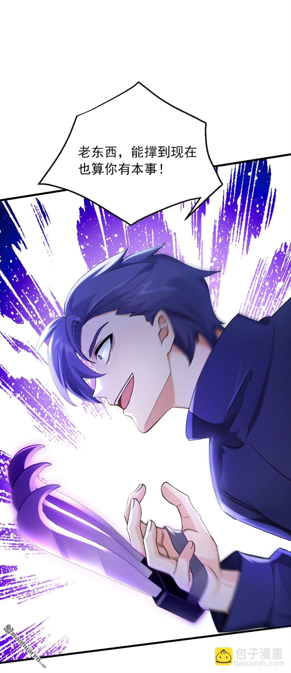 鎮國神婿 - 第300回 有它，足矣！ - 5