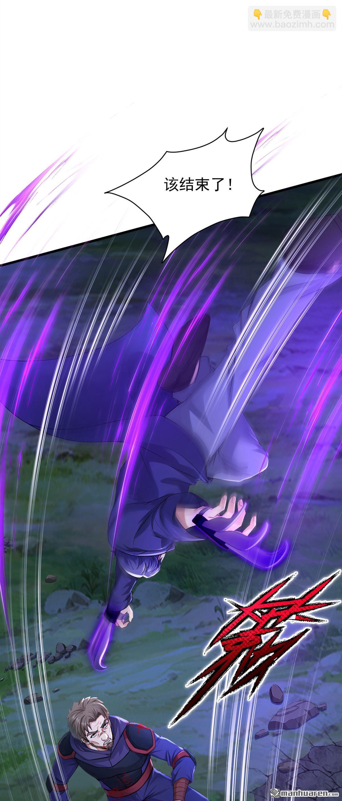 鎮國神婿 - 第300回 有它，足矣！ - 6