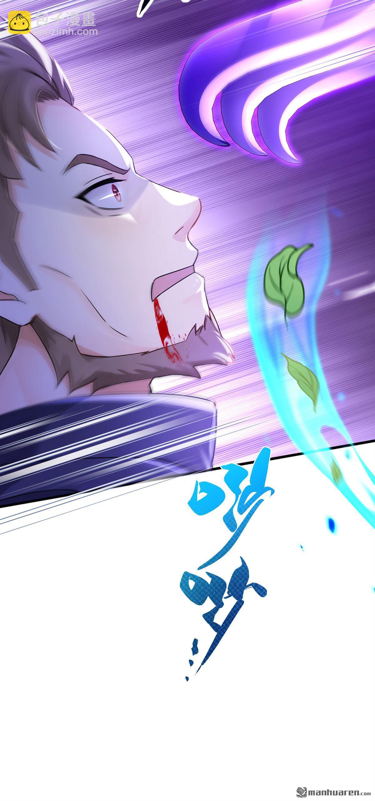 鎮國神婿 - 第300回 有它，足矣！ - 2