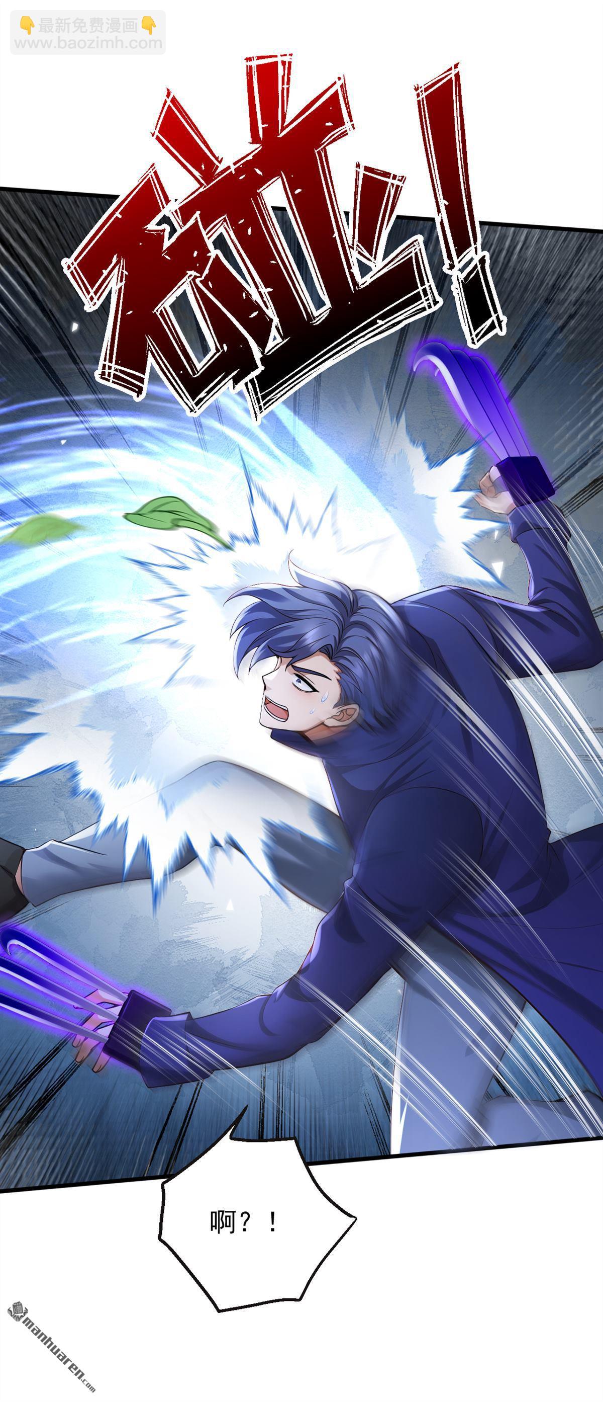 鎮國神婿 - 第300回 有它，足矣！ - 3