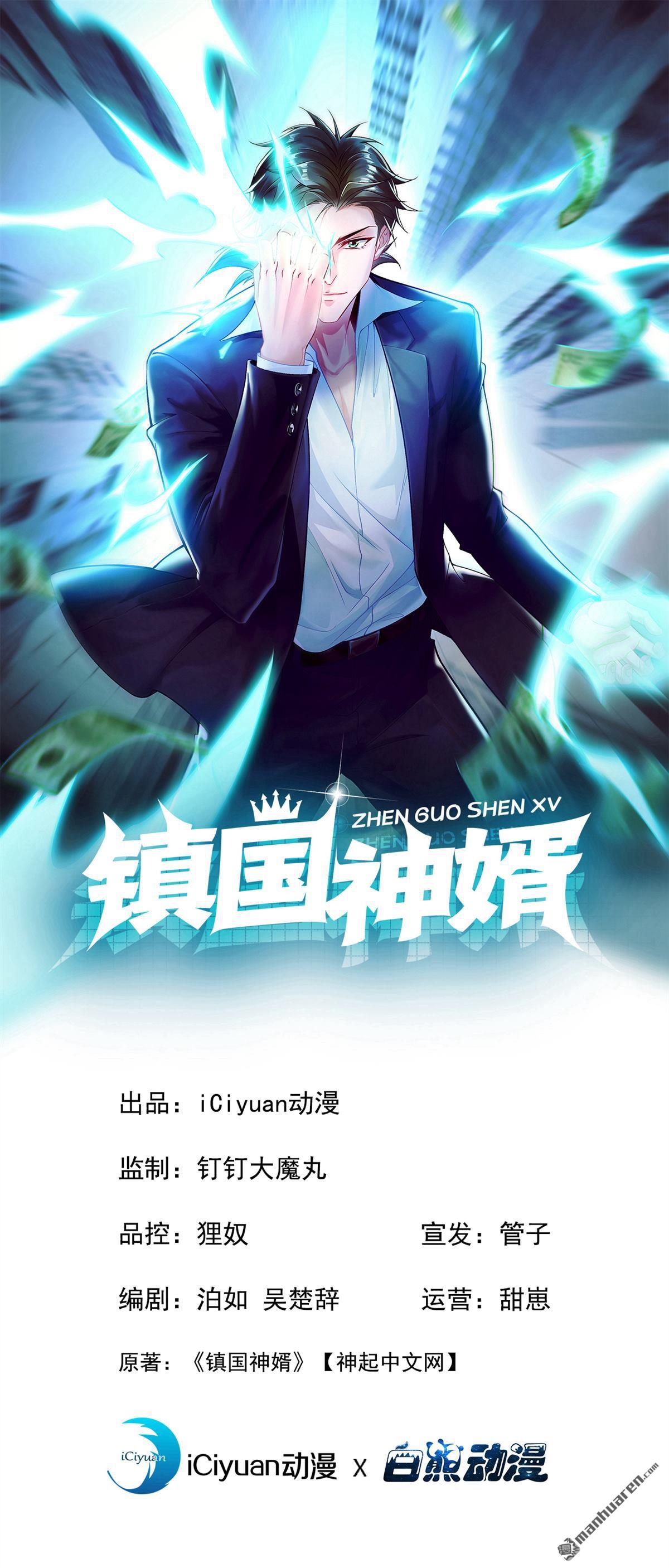 鎮國神婿 - 第302回 我會拿到機緣！ - 1