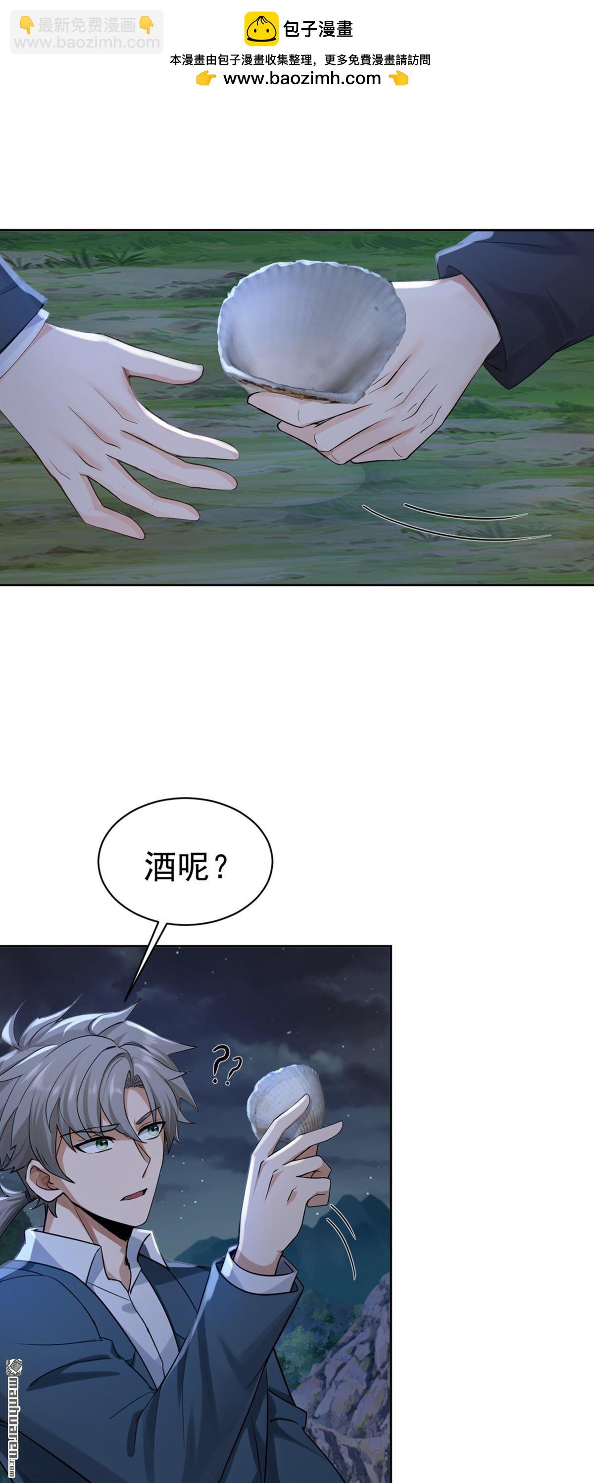 鎮國神婿 - 第302回 我會拿到機緣！ - 2