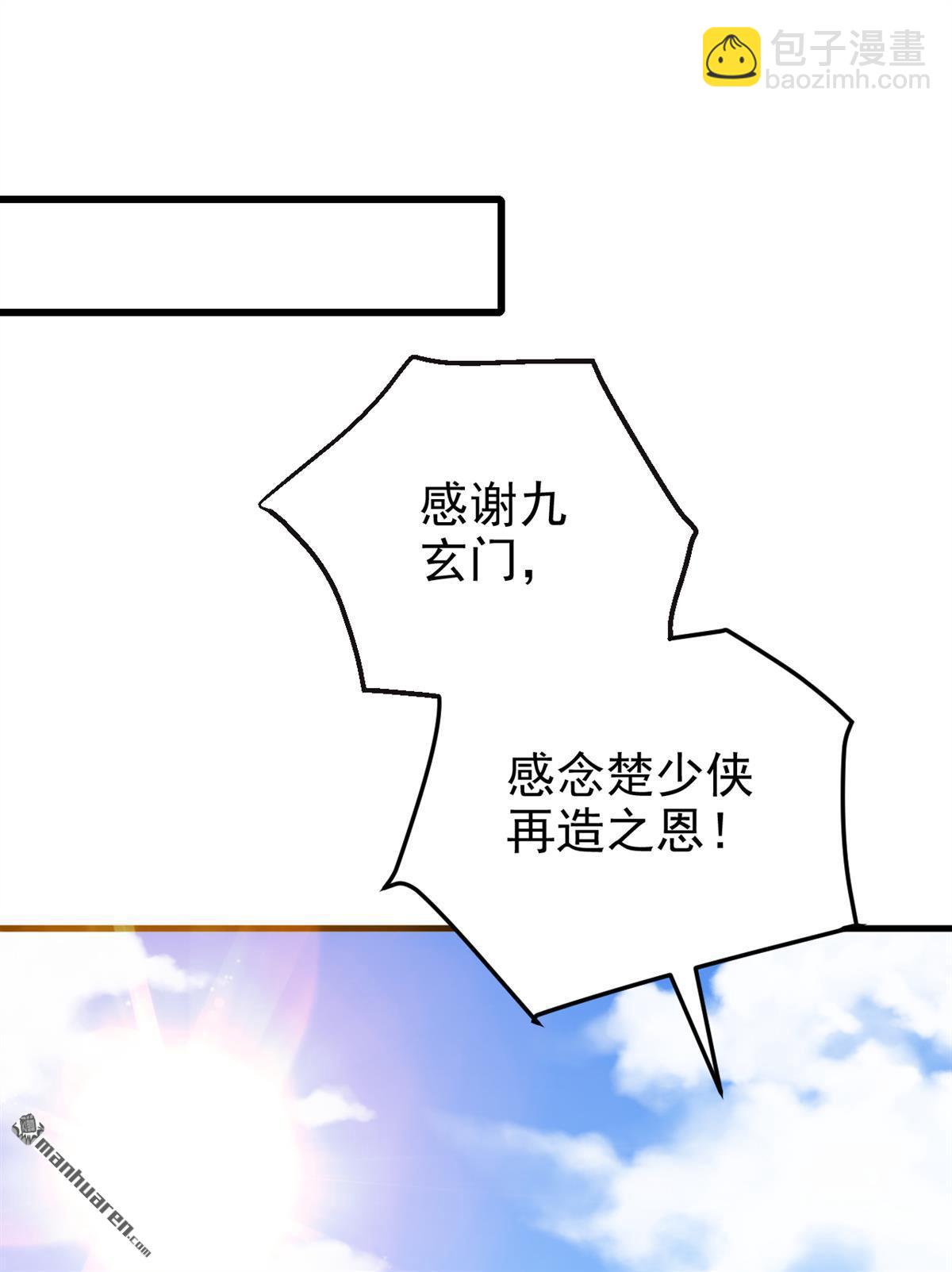 鎮國神婿 - 第302回 我會拿到機緣！ - 2