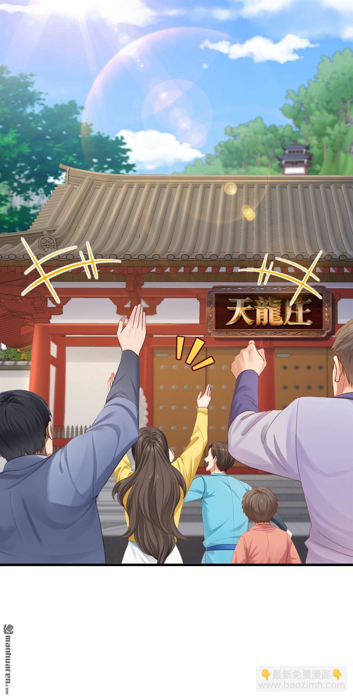 鎮國神婿 - 第302回 我會拿到機緣！ - 3