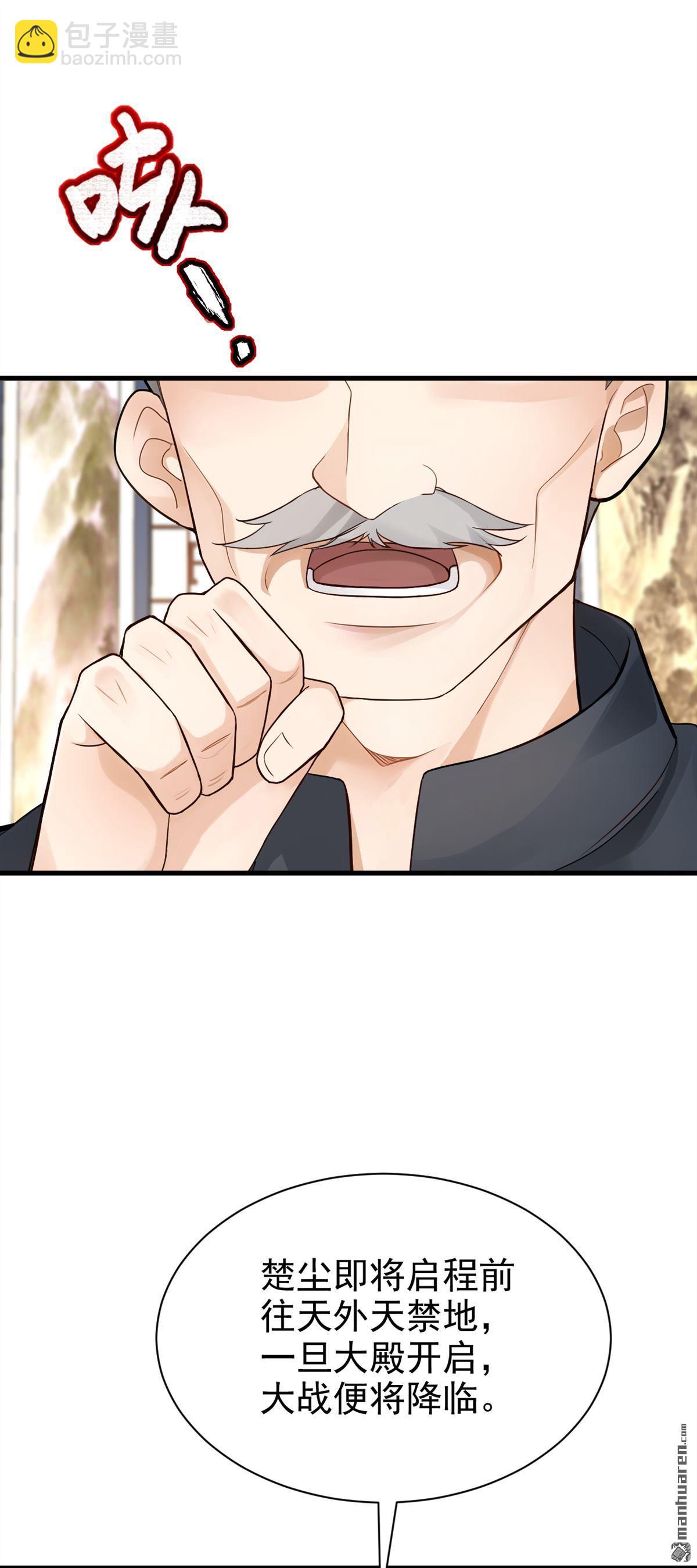 鎮國神婿 - 第302回 我會拿到機緣！ - 6